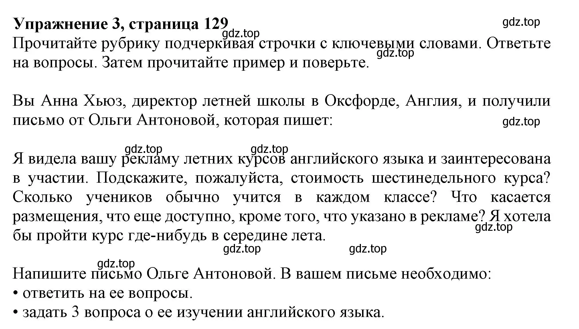 Решение 2. номер 3 (страница 129) гдз по английскому языку 11 класс Афанасьева, Дули, учебник