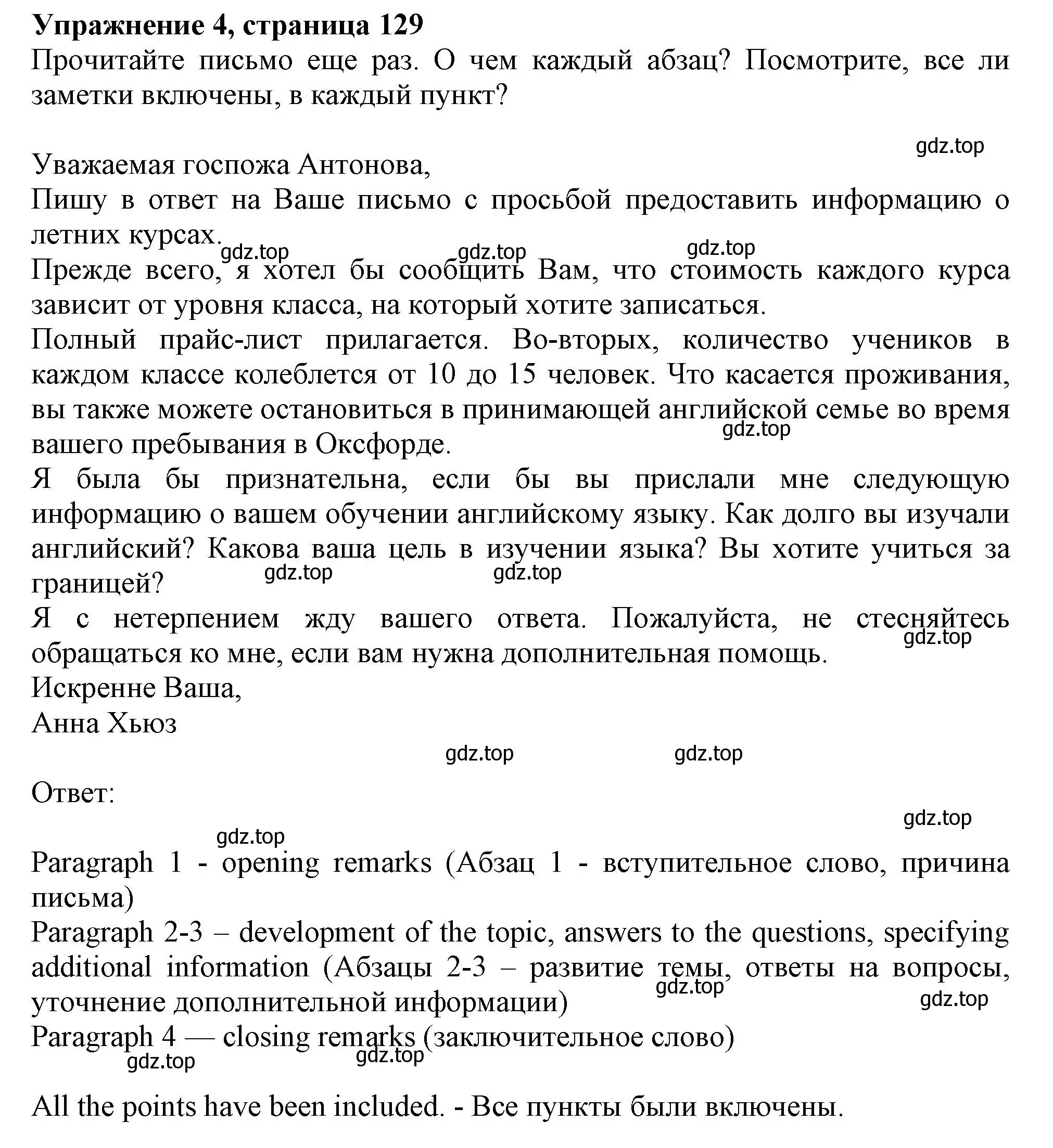 Решение 2. номер 4 (страница 129) гдз по английскому языку 11 класс Афанасьева, Дули, учебник