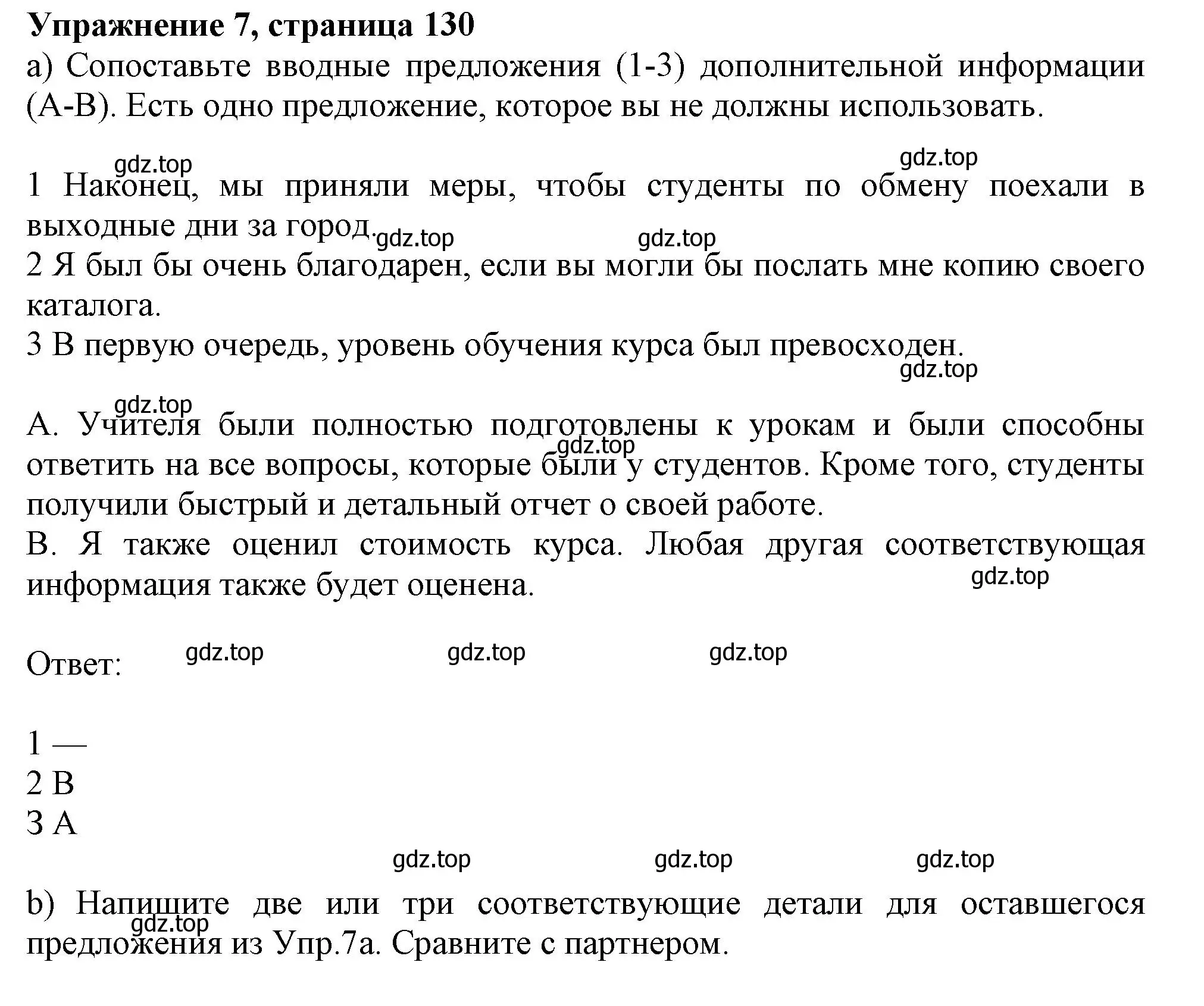 Решение 2. номер 7 (страница 130) гдз по английскому языку 11 класс Афанасьева, Дули, учебник