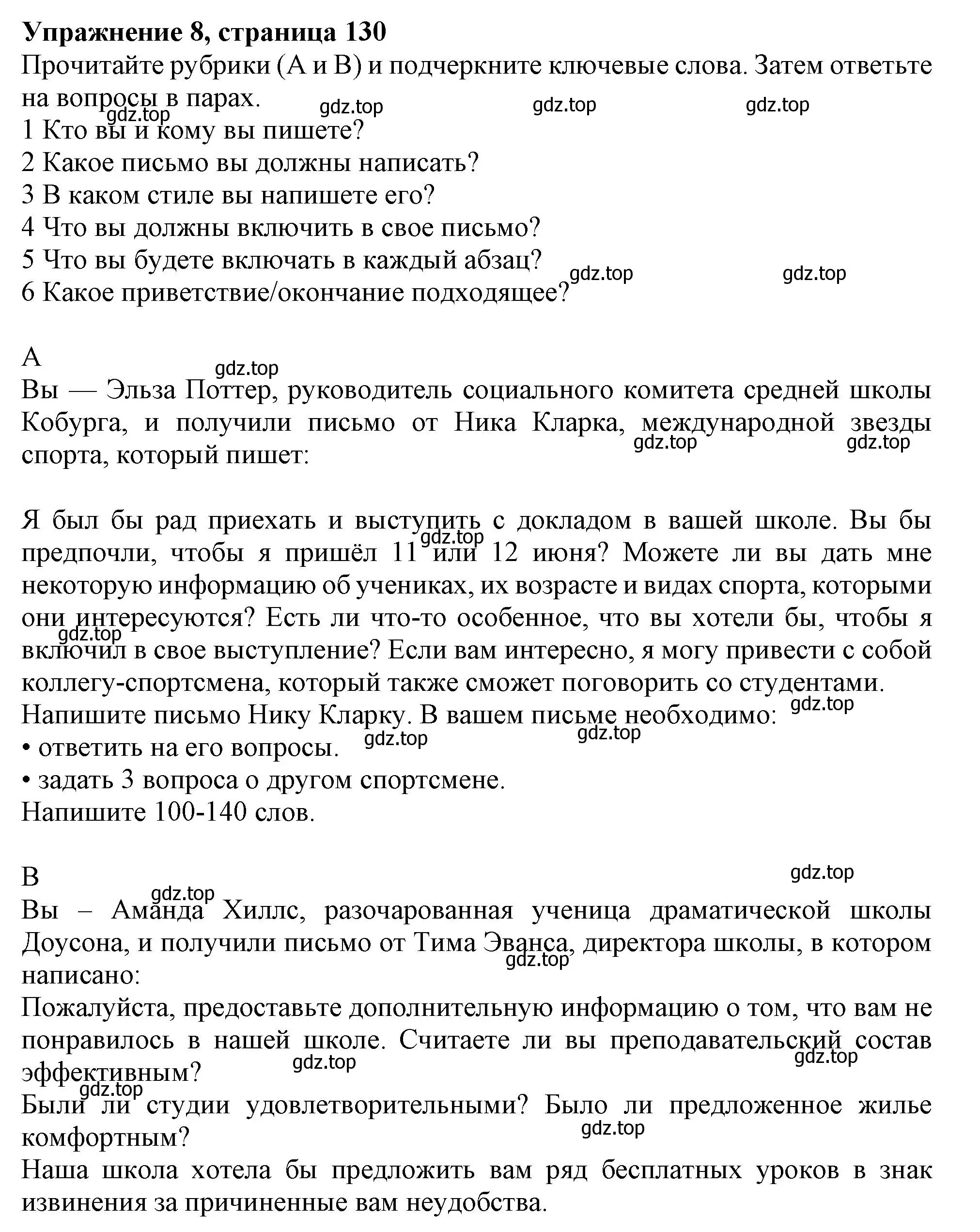 Решение 2. номер 8 (страница 130) гдз по английскому языку 11 класс Афанасьева, Дули, учебник