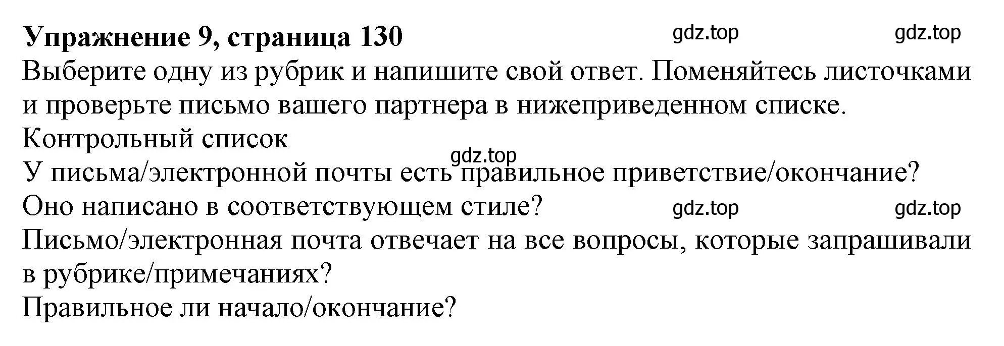 Решение 2. номер 9 (страница 130) гдз по английскому языку 11 класс Афанасьева, Дули, учебник