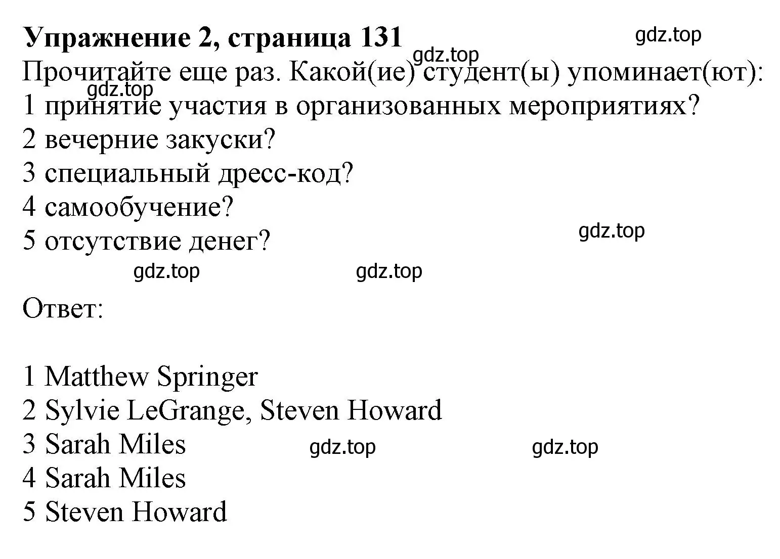 Решение 2. номер 2 (страница 131) гдз по английскому языку 11 класс Афанасьева, Дули, учебник