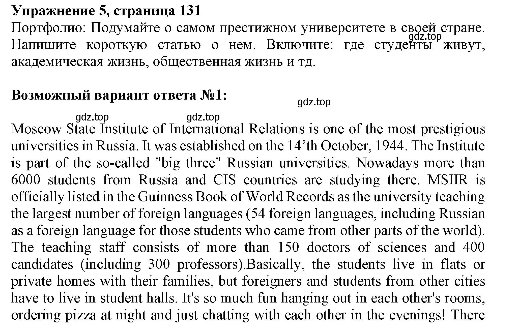 Решение 2. номер 5 (страница 131) гдз по английскому языку 11 класс Афанасьева, Дули, учебник