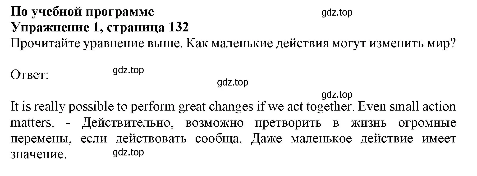 Решение 2. номер 1 (страница 132) гдз по английскому языку 11 класс Афанасьева, Дули, учебник