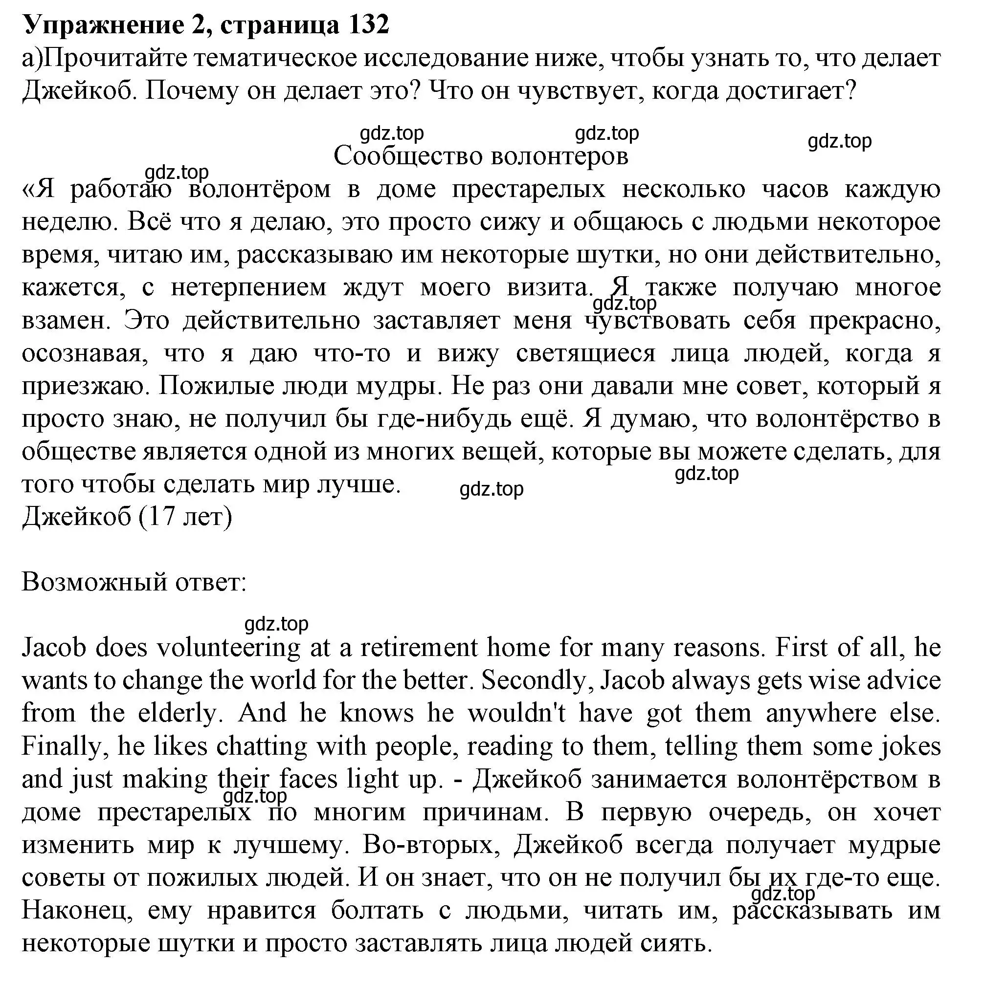 Решение 2. номер 2 (страница 132) гдз по английскому языку 11 класс Афанасьева, Дули, учебник