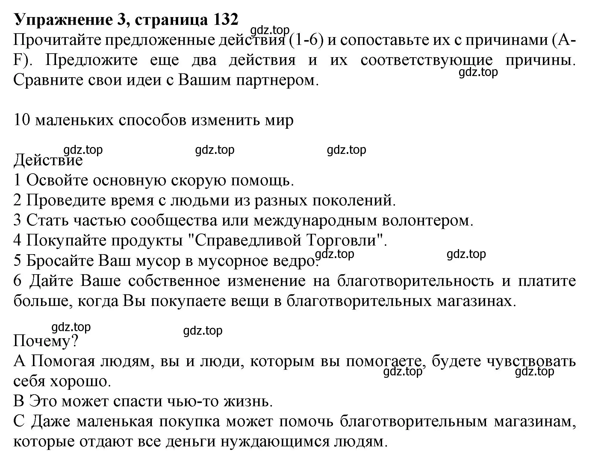 Решение 2. номер 3 (страница 132) гдз по английскому языку 11 класс Афанасьева, Дули, учебник