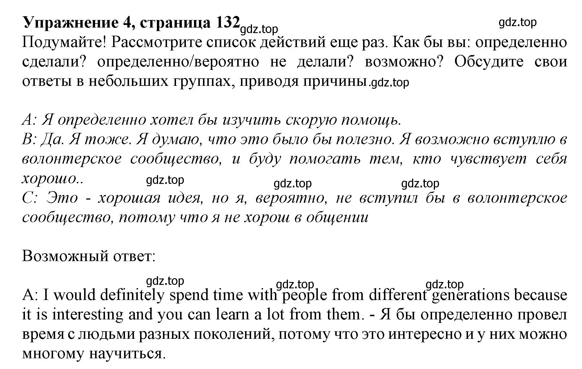 Решение 2. номер 4 (страница 132) гдз по английскому языку 11 класс Афанасьева, Дули, учебник