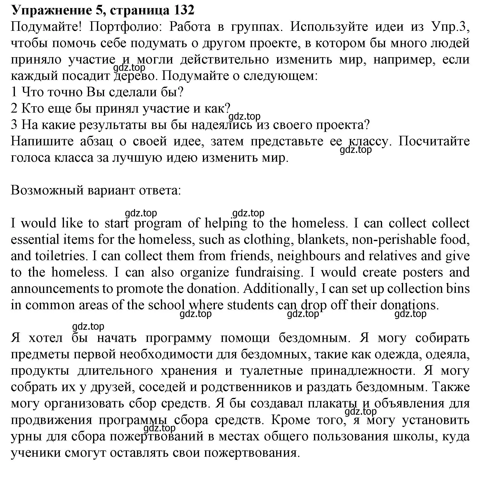 Решение 2. номер 5 (страница 132) гдз по английскому языку 11 класс Афанасьева, Дули, учебник