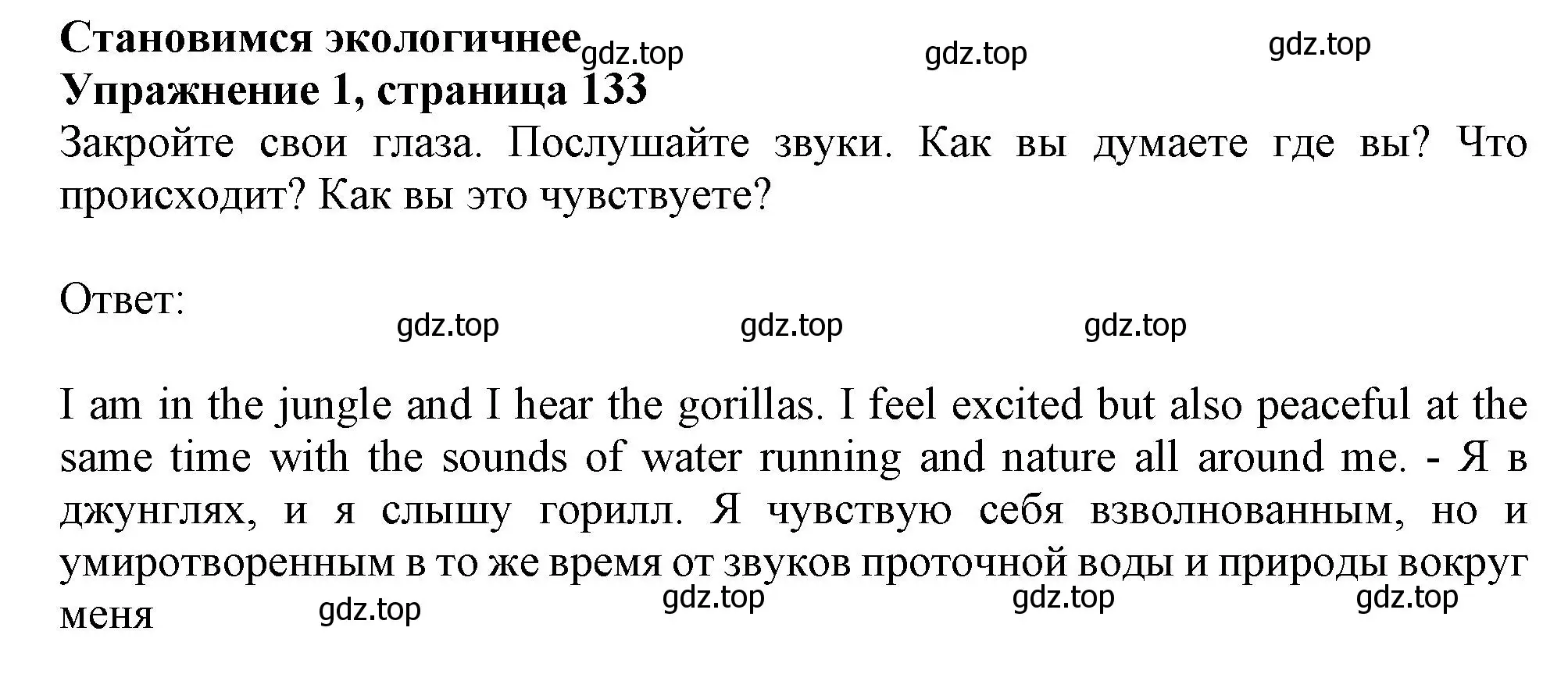 Решение 2. номер 1 (страница 133) гдз по английскому языку 11 класс Афанасьева, Дули, учебник