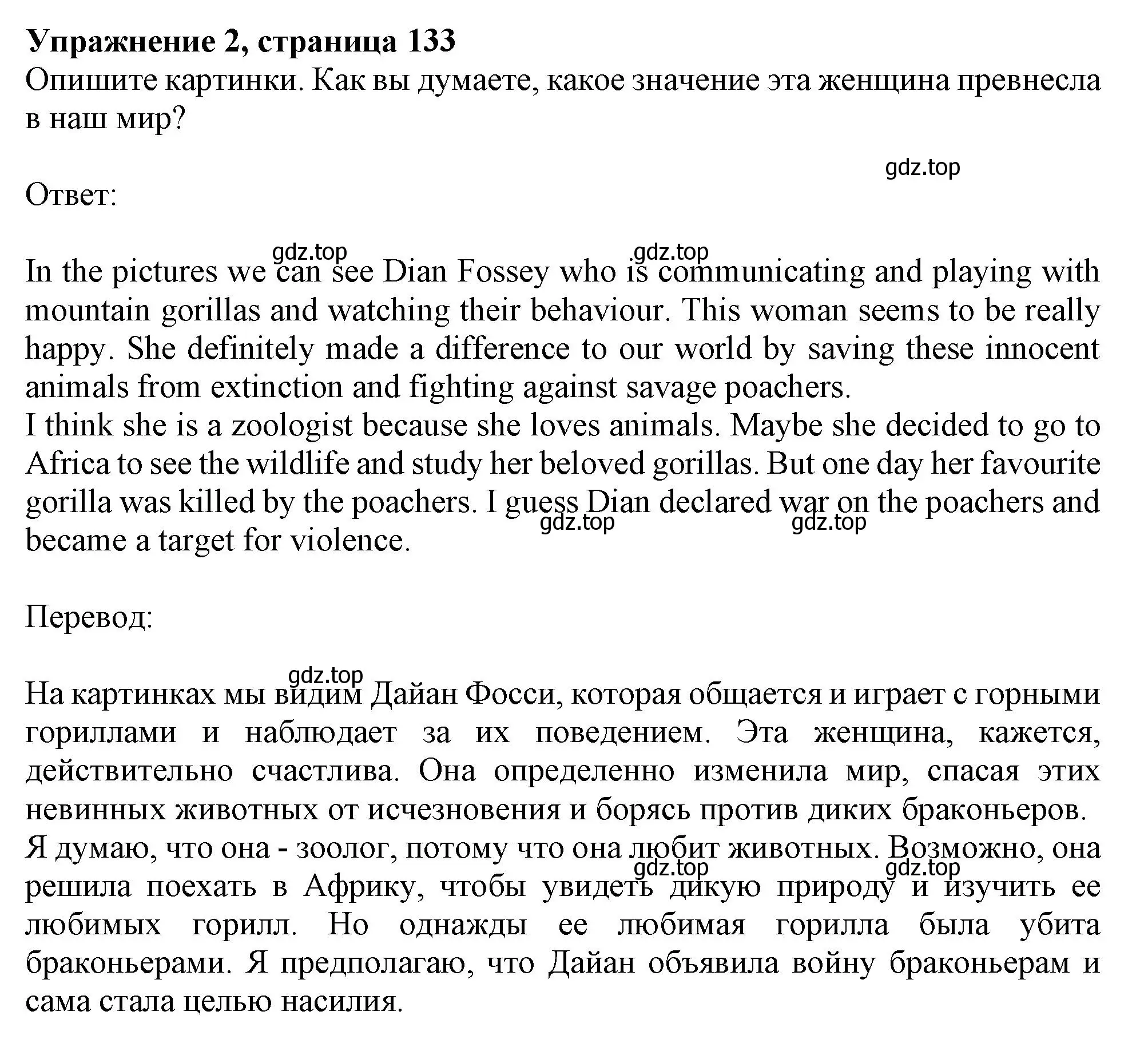 Решение 2. номер 2 (страница 133) гдз по английскому языку 11 класс Афанасьева, Дули, учебник