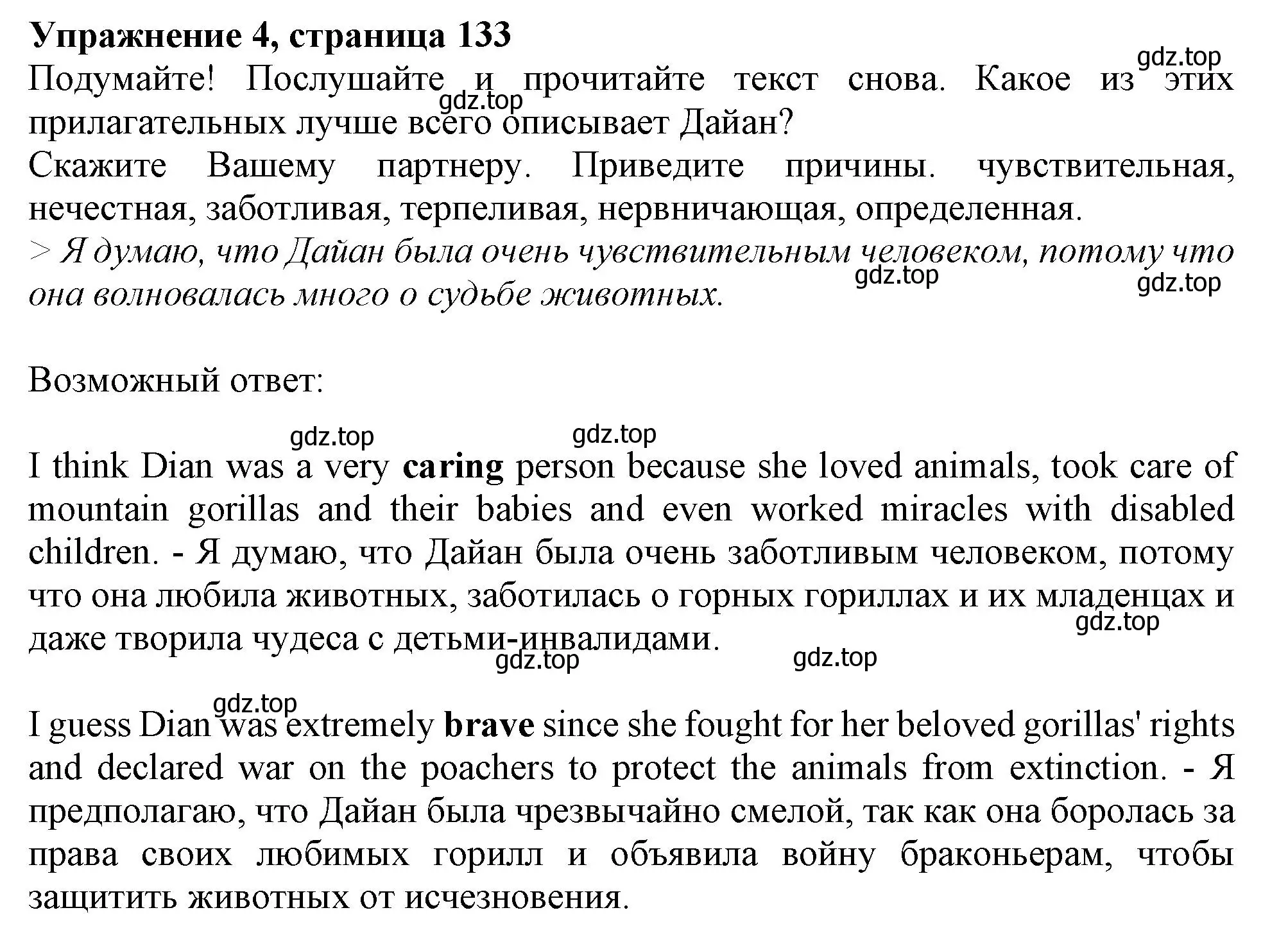 Решение 2. номер 4 (страница 133) гдз по английскому языку 11 класс Афанасьева, Дули, учебник