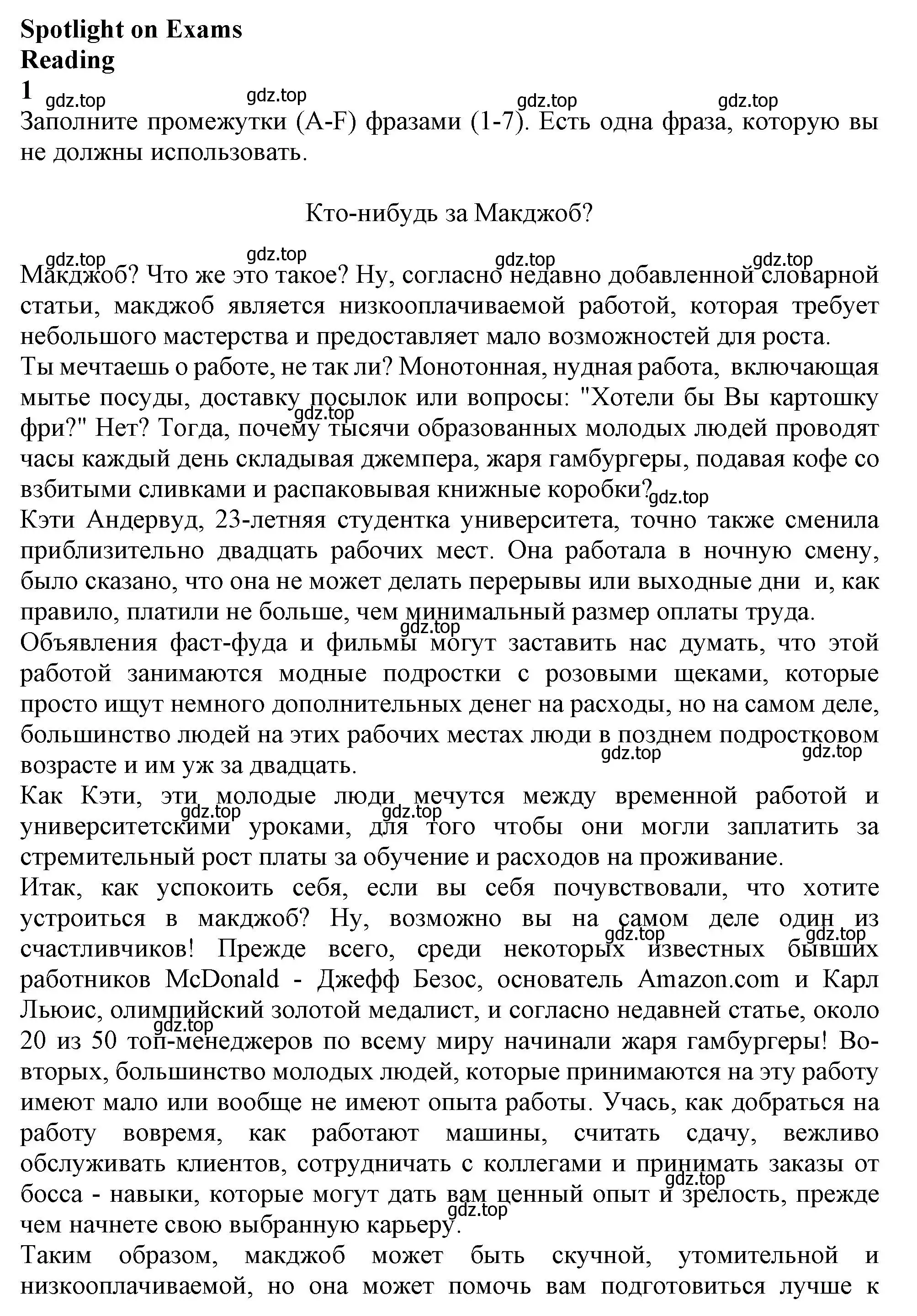 Решение 2.  Reading (страница 134) гдз по английскому языку 11 класс Афанасьева, Дули, учебник