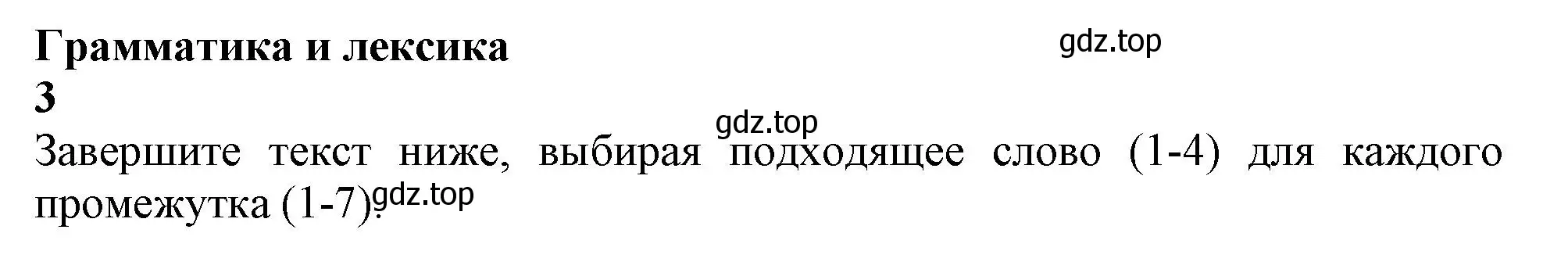 Решение 2.  Grammar & Vocabulary (страница 135) гдз по английскому языку 11 класс Афанасьева, Дули, учебник