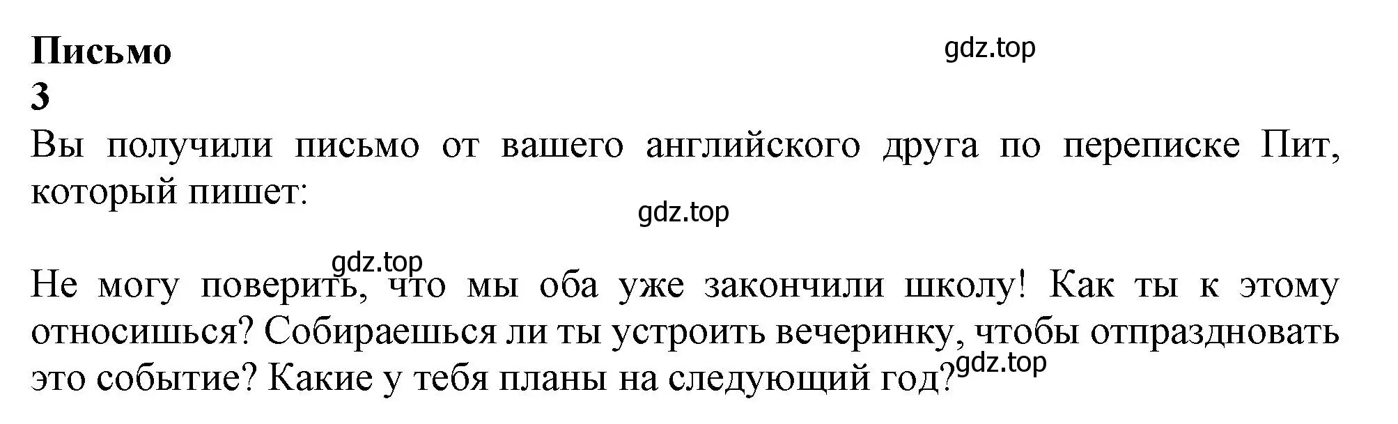 Решение 2.  Writing (страница 135) гдз по английскому языку 11 класс Афанасьева, Дули, учебник