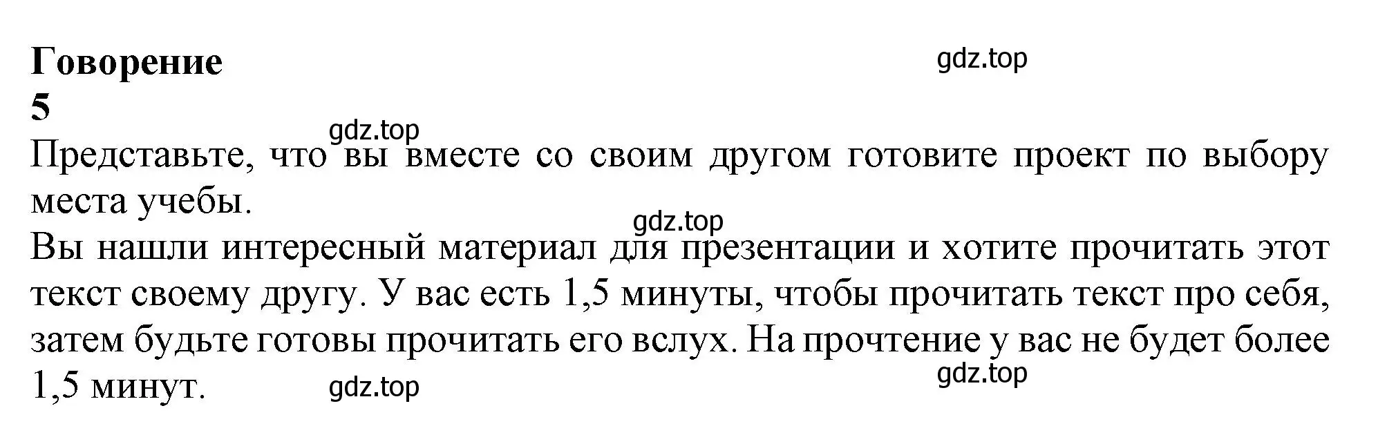 Решение 2.  Speaking (страница 135) гдз по английскому языку 11 класс Афанасьева, Дули, учебник