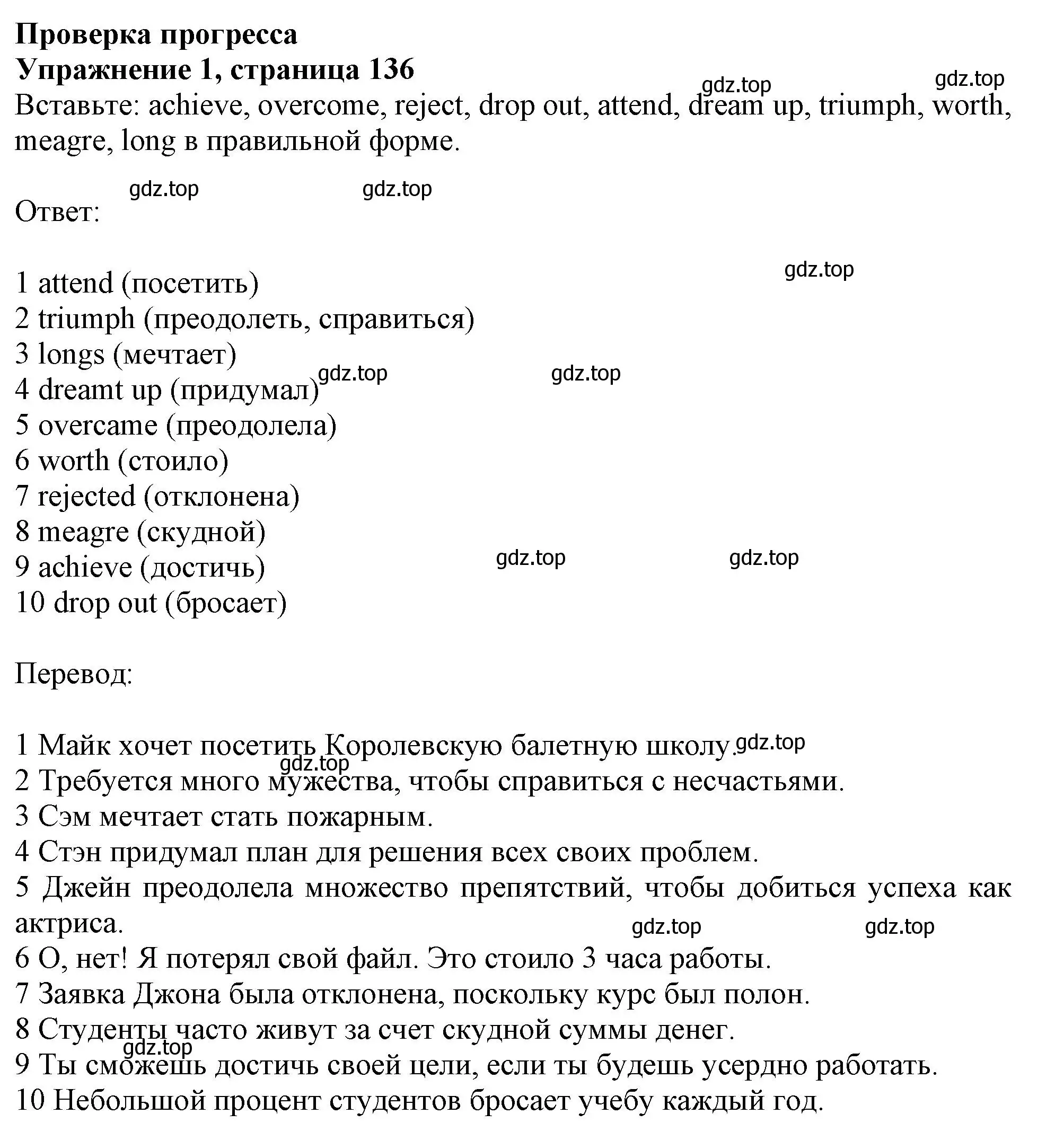 Решение 2. номер 1 (страница 136) гдз по английскому языку 11 класс Афанасьева, Дули, учебник