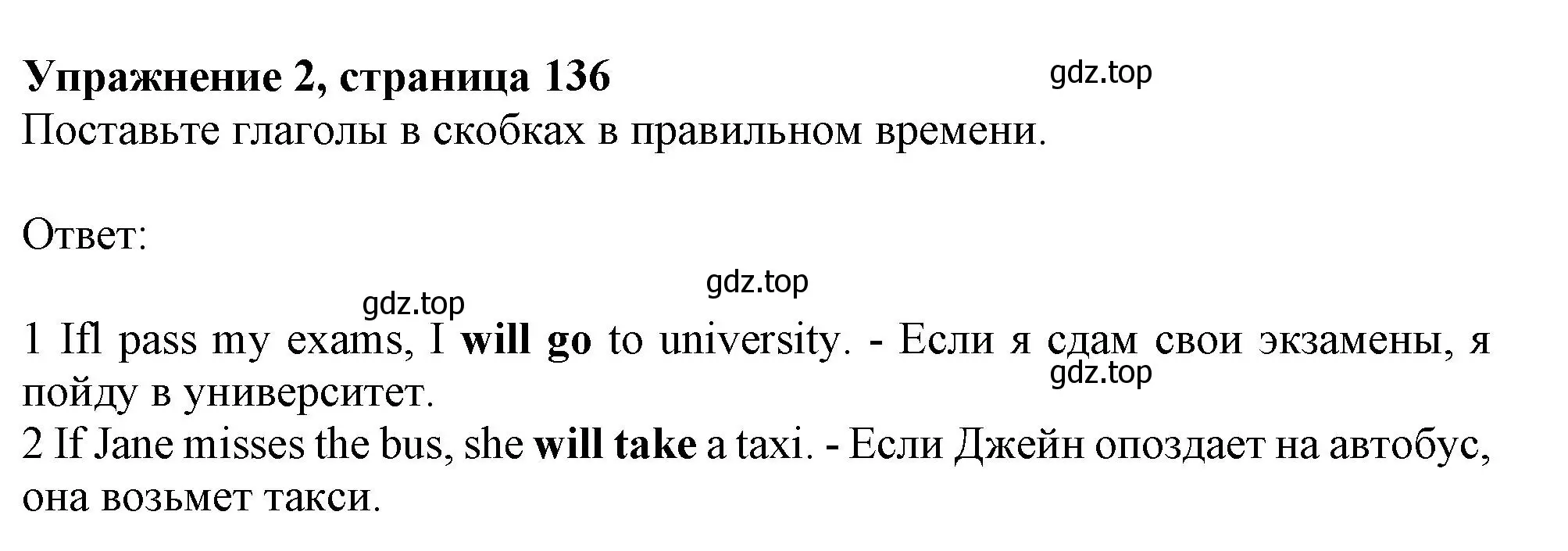 Решение 2. номер 2 (страница 136) гдз по английскому языку 11 класс Афанасьева, Дули, учебник