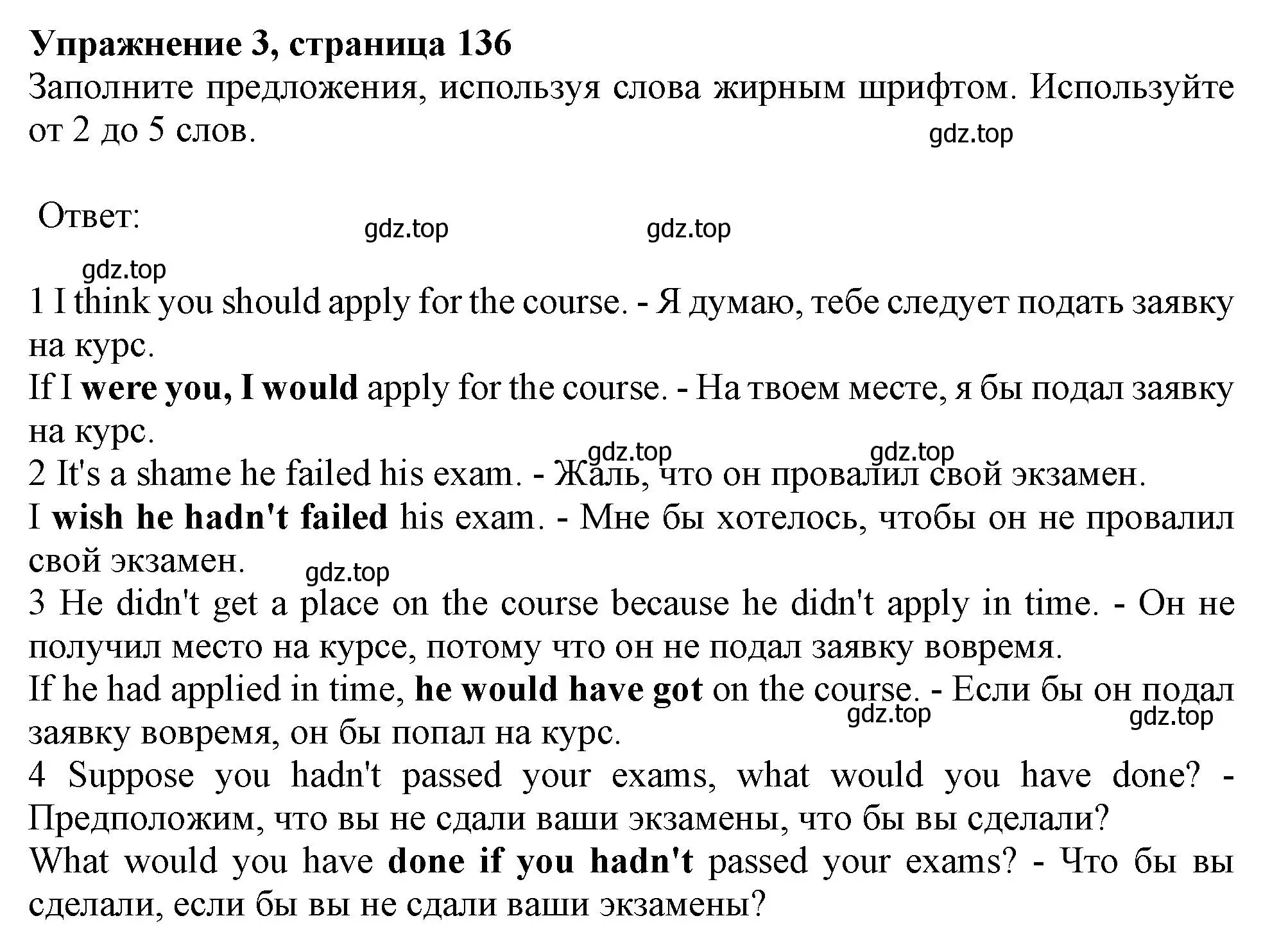 Решение 2. номер 3 (страница 136) гдз по английскому языку 11 класс Афанасьева, Дули, учебник