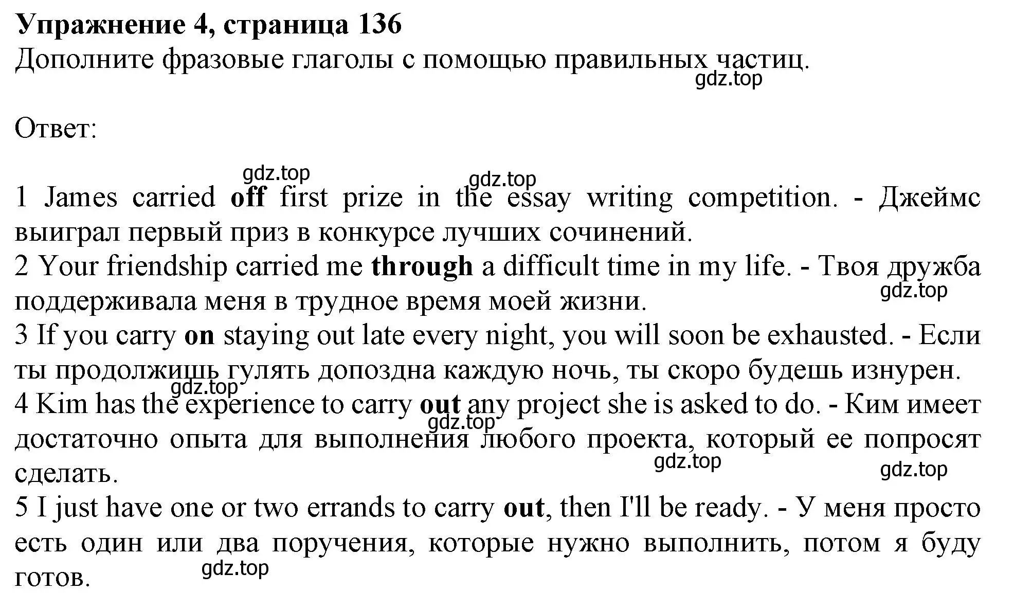 Решение 2. номер 4 (страница 136) гдз по английскому языку 11 класс Афанасьева, Дули, учебник