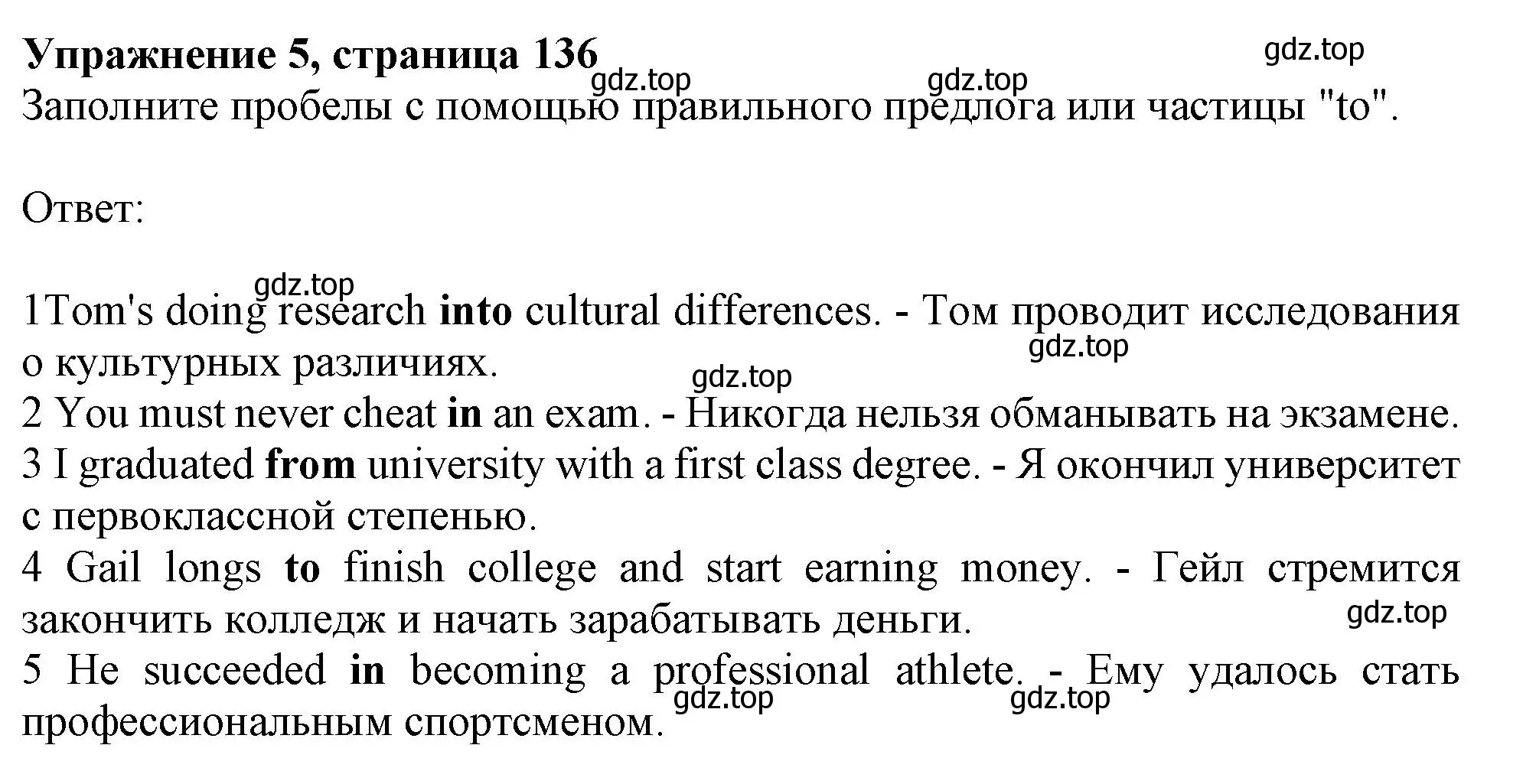 Решение 2. номер 5 (страница 136) гдз по английскому языку 11 класс Афанасьева, Дули, учебник