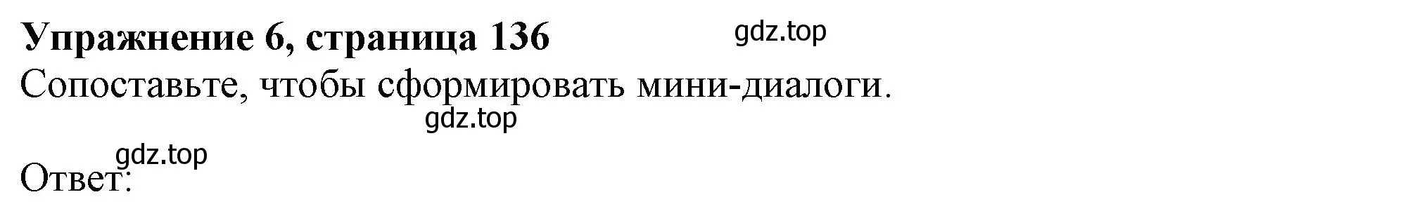 Решение 2. номер 6 (страница 136) гдз по английскому языку 11 класс Афанасьева, Дули, учебник