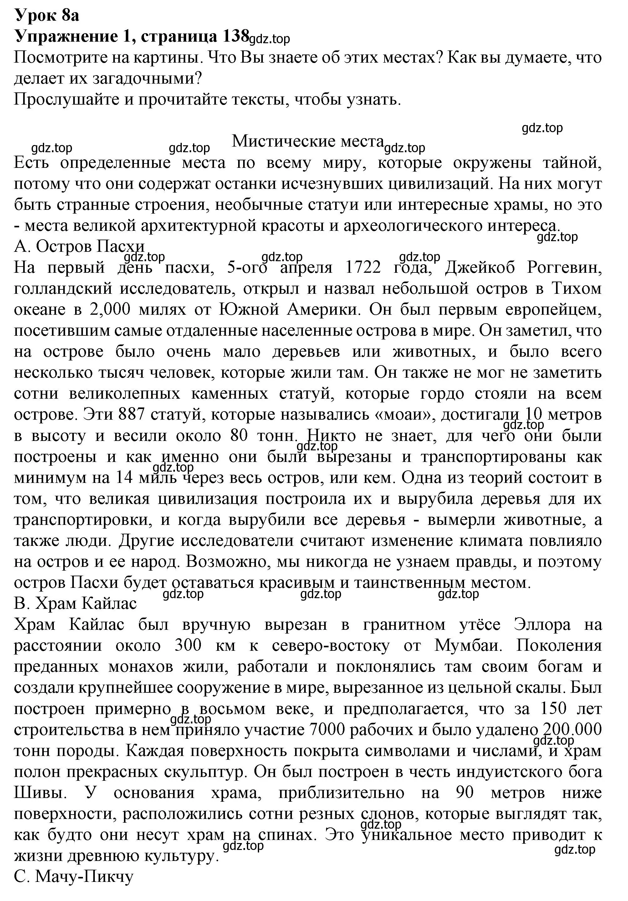 Решение 2. номер 1 (страница 138) гдз по английскому языку 11 класс Афанасьева, Дули, учебник