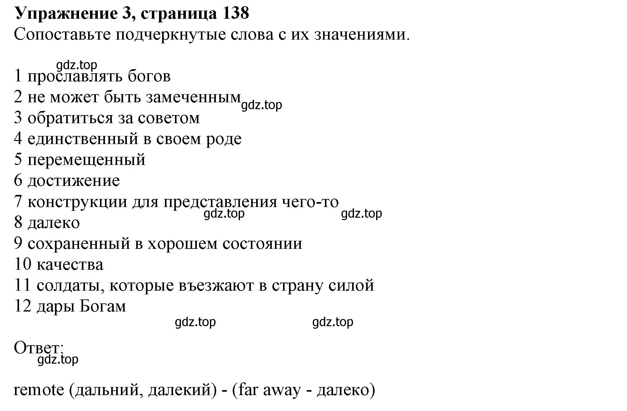 Решение 2. номер 3 (страница 138) гдз по английскому языку 11 класс Афанасьева, Дули, учебник