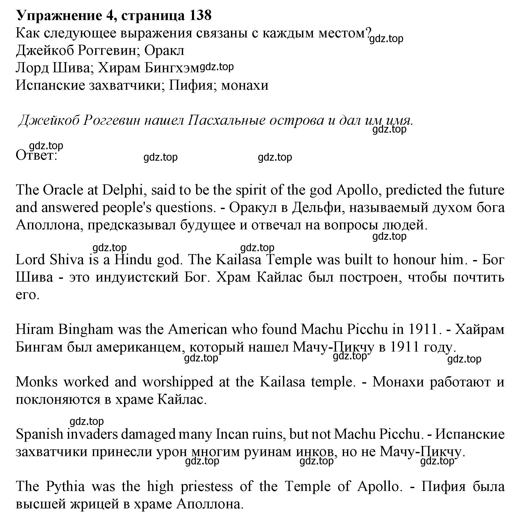 Решение 2. номер 4 (страница 138) гдз по английскому языку 11 класс Афанасьева, Дули, учебник