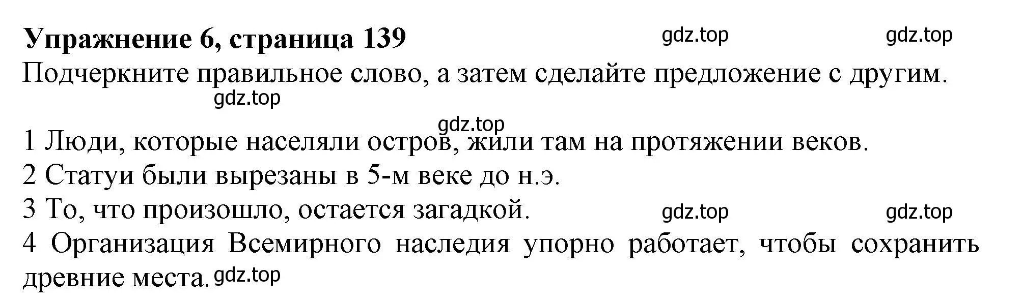 Решение 2. номер 6 (страница 139) гдз по английскому языку 11 класс Афанасьева, Дули, учебник