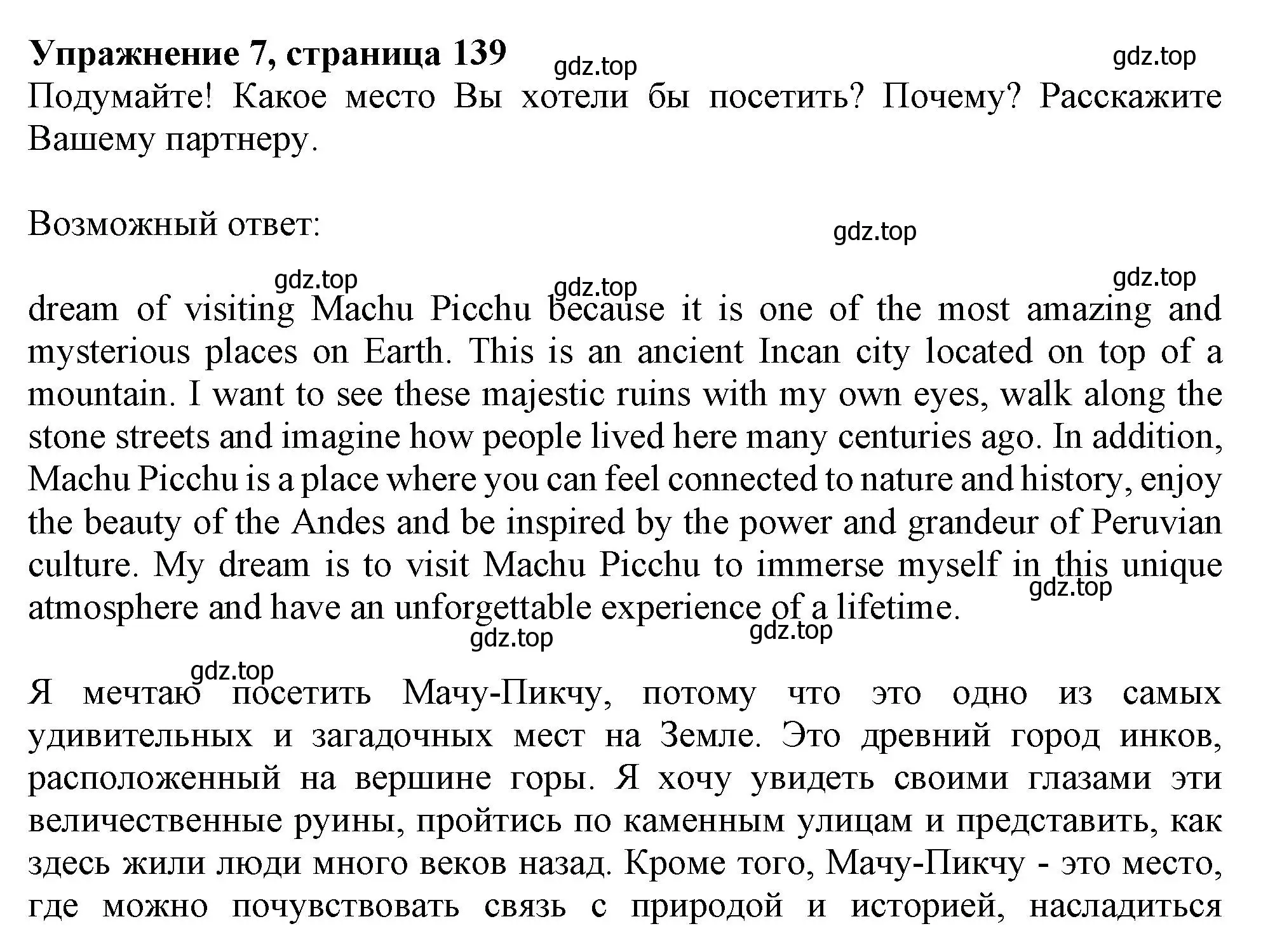 Решение 2. номер 7 (страница 139) гдз по английскому языку 11 класс Афанасьева, Дули, учебник