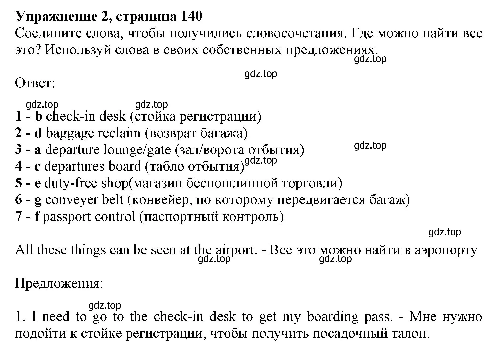 Решение 2. номер 2 (страница 140) гдз по английскому языку 11 класс Афанасьева, Дули, учебник