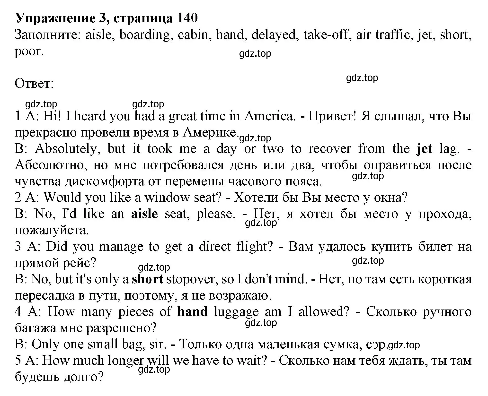 Решение 2. номер 3 (страница 140) гдз по английскому языку 11 класс Афанасьева, Дули, учебник