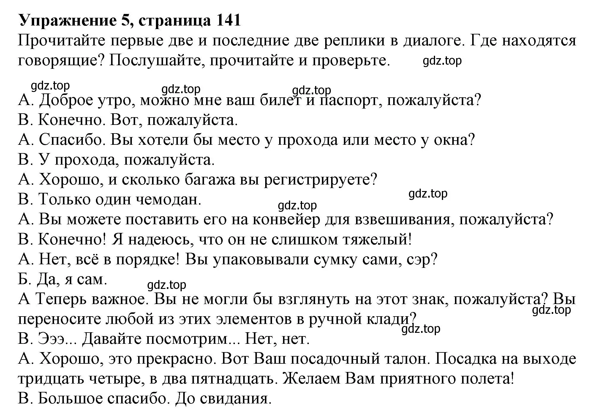 Решение 2. номер 5 (страница 141) гдз по английскому языку 11 класс Афанасьева, Дули, учебник