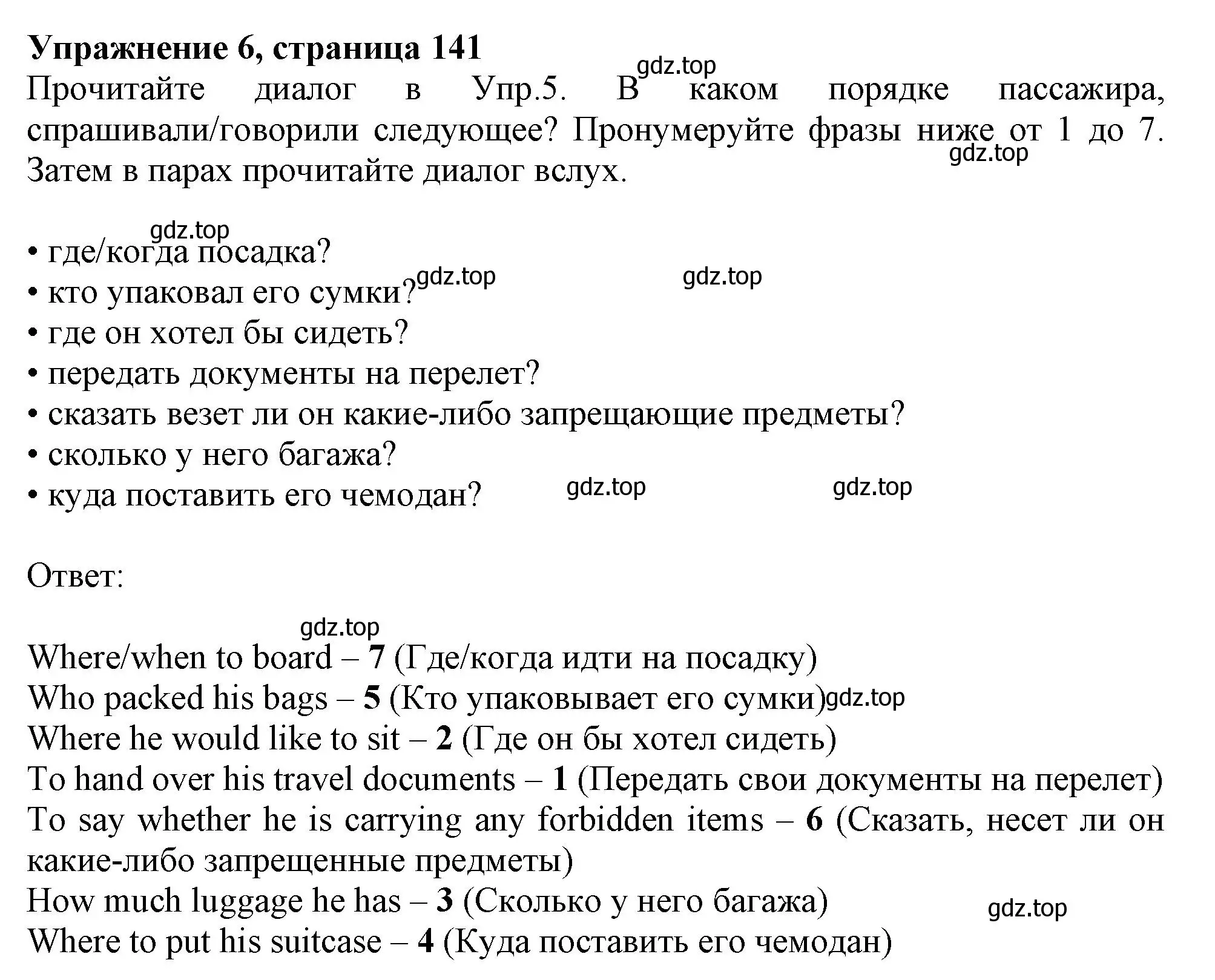 Решение 2. номер 6 (страница 141) гдз по английскому языку 11 класс Афанасьева, Дули, учебник