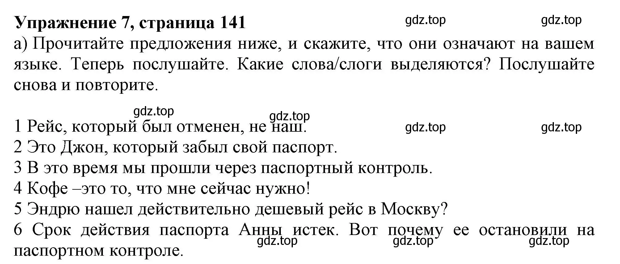 Решение 2. номер 7 (страница 141) гдз по английскому языку 11 класс Афанасьева, Дули, учебник