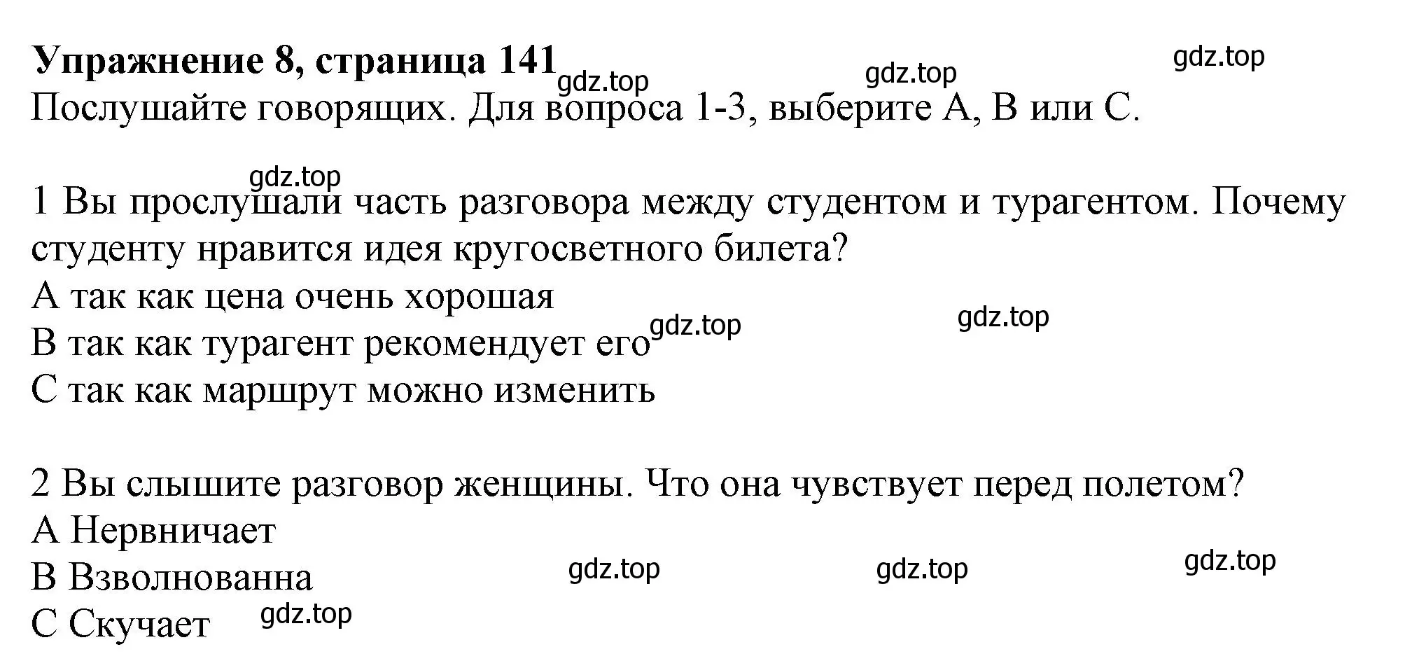 Решение 2. номер 8 (страница 141) гдз по английскому языку 11 класс Афанасьева, Дули, учебник