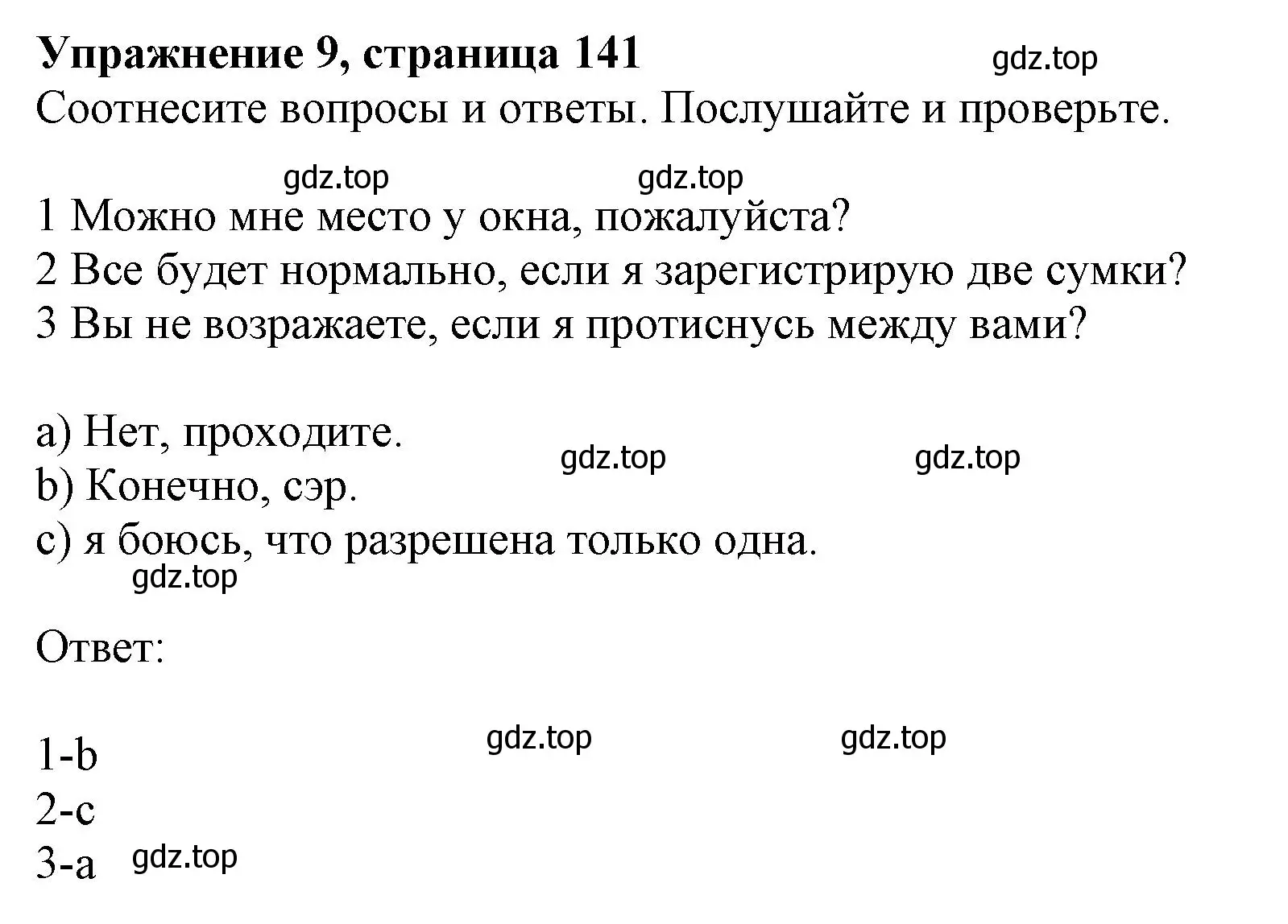 Решение 2. номер 9 (страница 141) гдз по английскому языку 11 класс Афанасьева, Дули, учебник