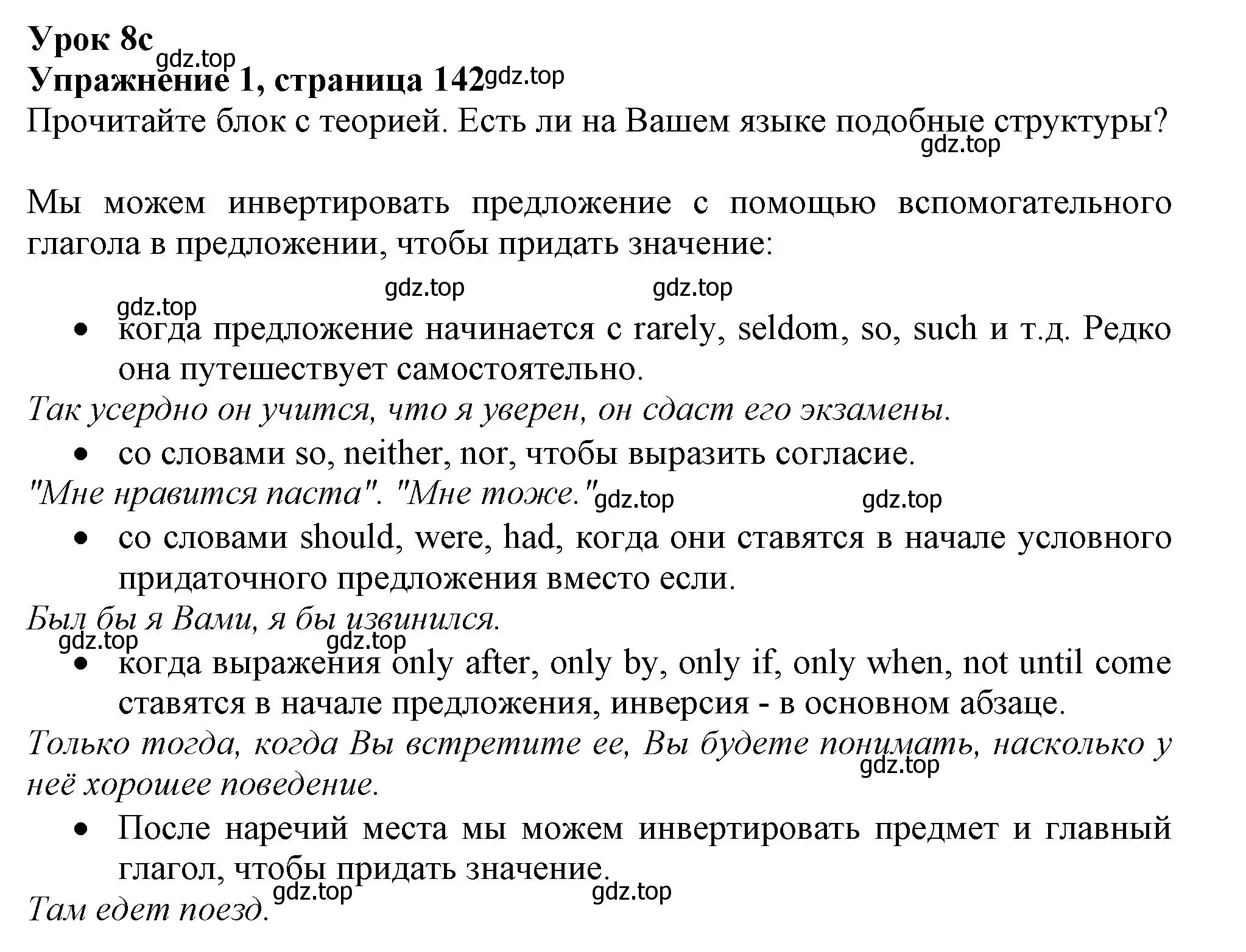 Решение 2. номер 1 (страница 142) гдз по английскому языку 11 класс Афанасьева, Дули, учебник