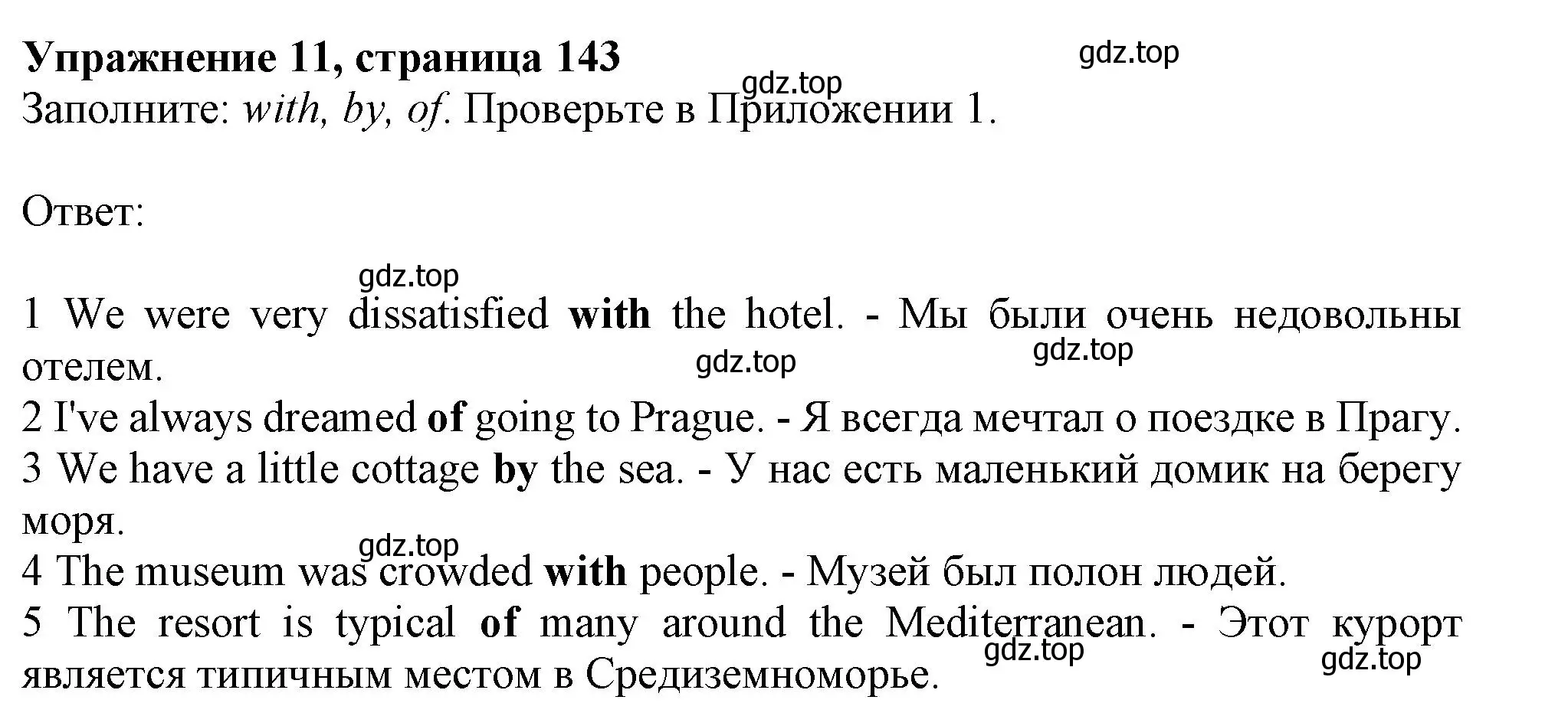 Решение 2. номер 11 (страница 143) гдз по английскому языку 11 класс Афанасьева, Дули, учебник