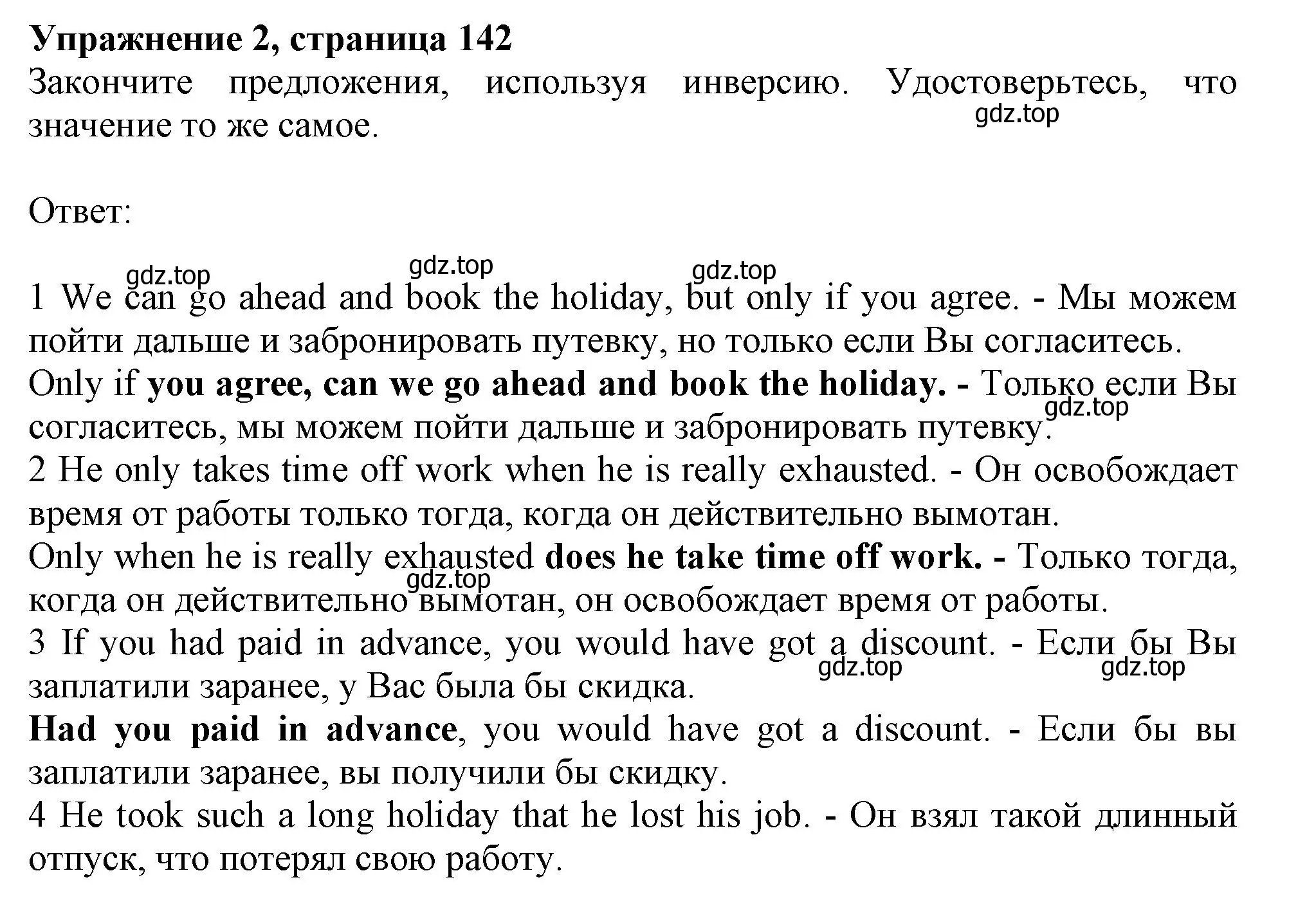 Решение 2. номер 2 (страница 142) гдз по английскому языку 11 класс Афанасьева, Дули, учебник