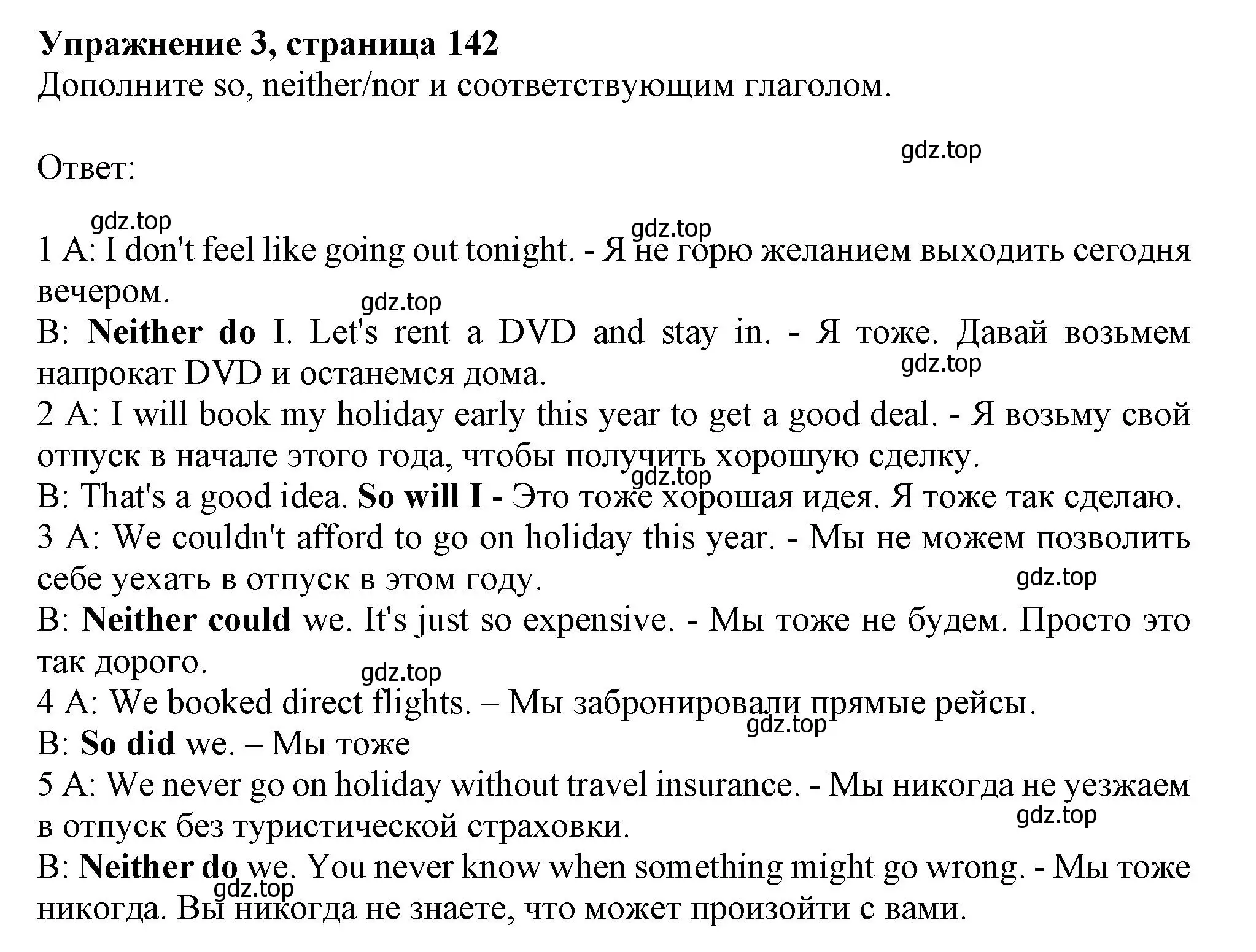 Решение 2. номер 3 (страница 142) гдз по английскому языку 11 класс Афанасьева, Дули, учебник