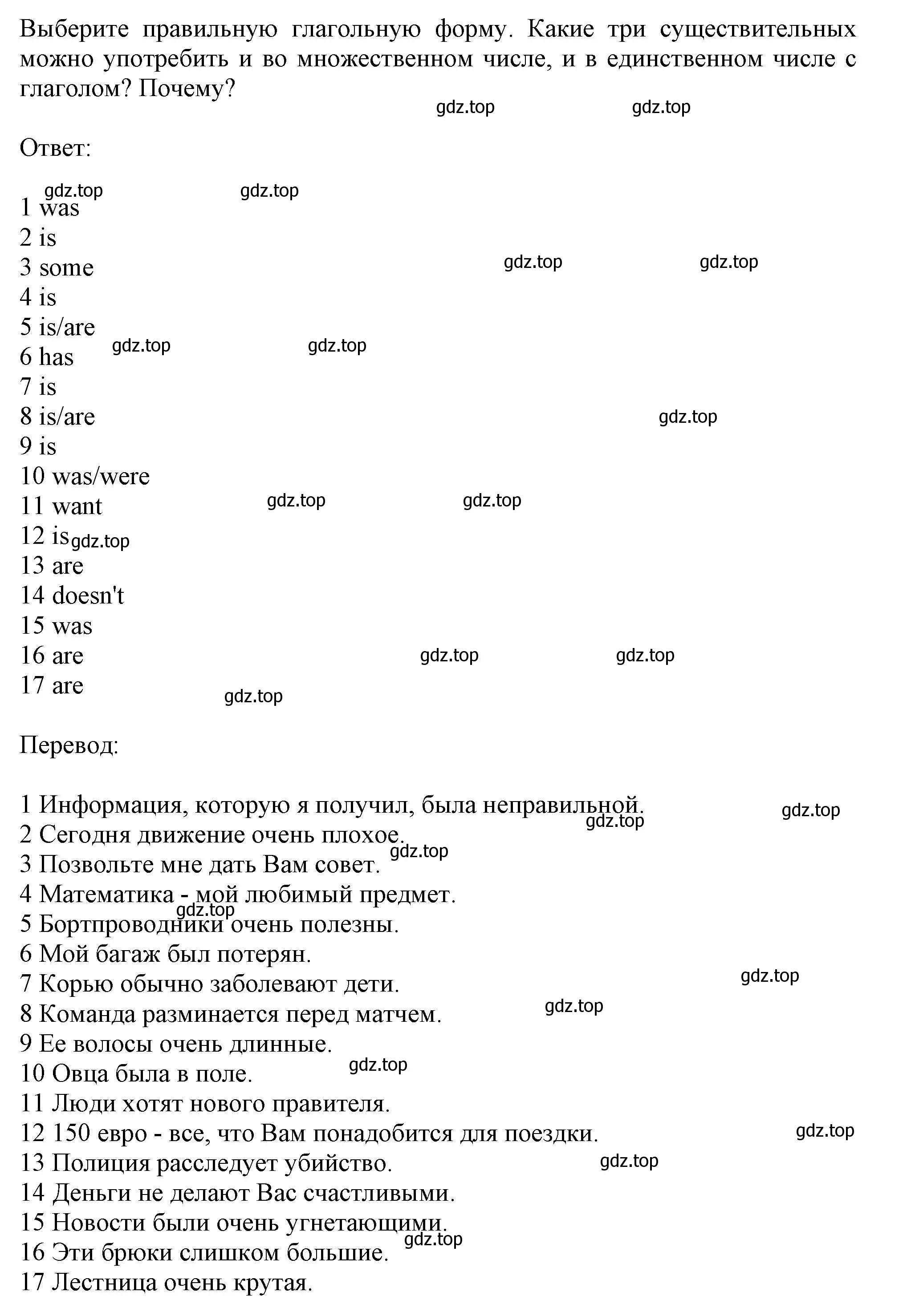 Решение 2. номер 4 (страница 142) гдз по английскому языку 11 класс Афанасьева, Дули, учебник