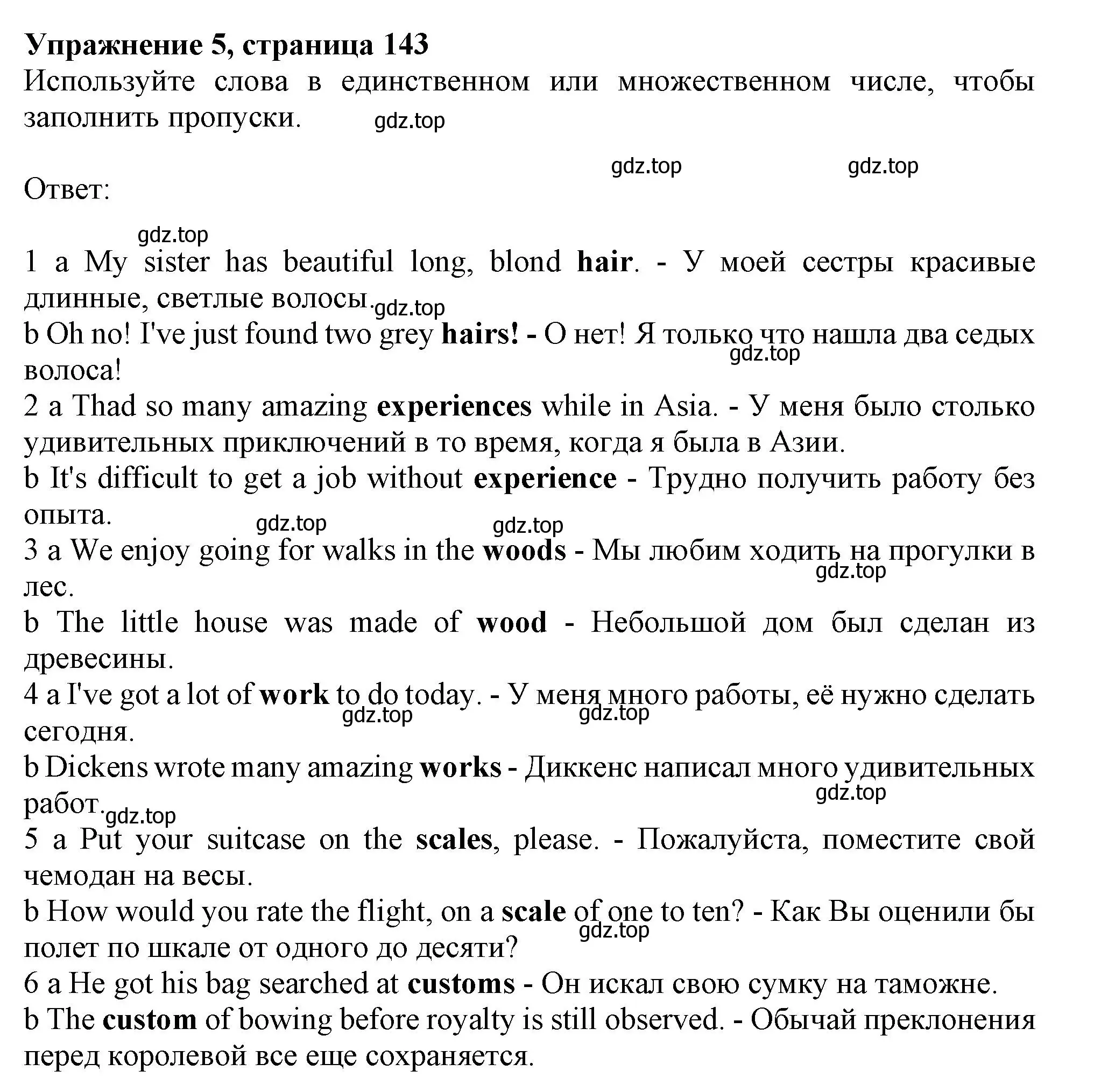 Решение 2. номер 5 (страница 143) гдз по английскому языку 11 класс Афанасьева, Дули, учебник