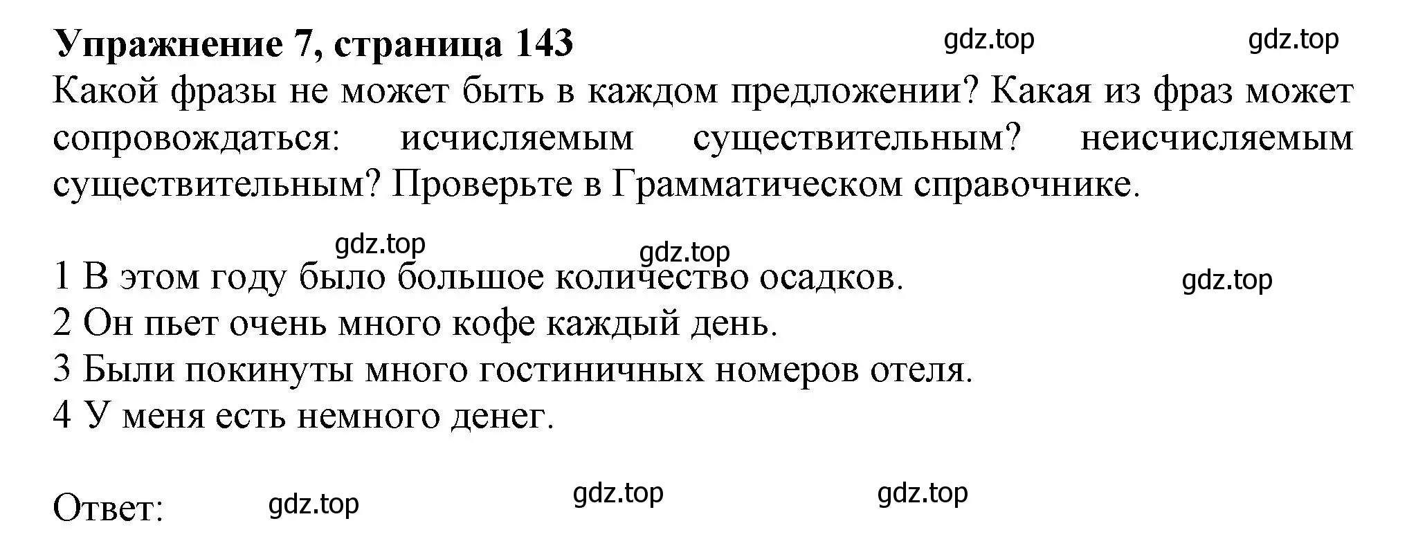 Решение 2. номер 7 (страница 143) гдз по английскому языку 11 класс Афанасьева, Дули, учебник