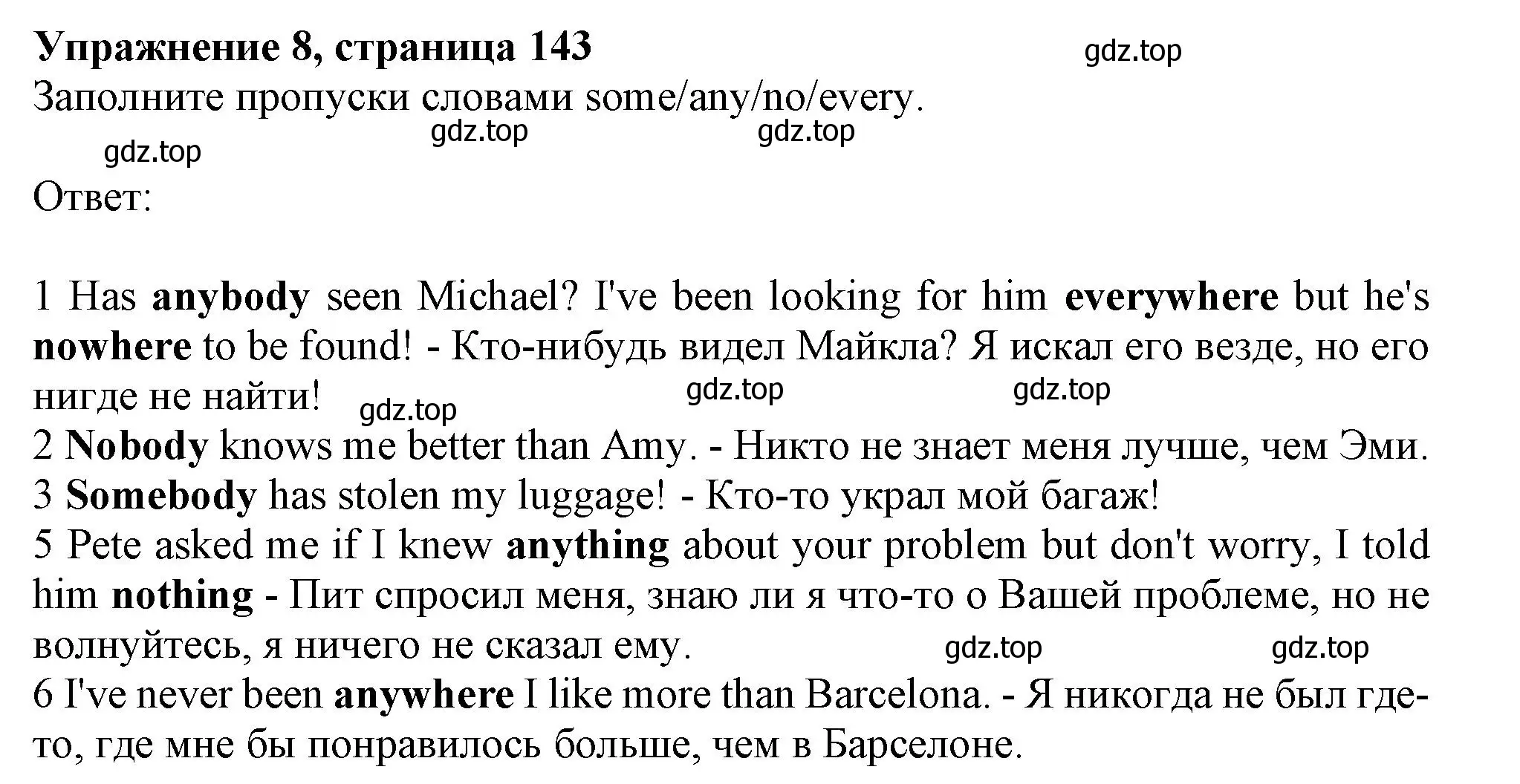 Решение 2. номер 8 (страница 143) гдз по английскому языку 11 класс Афанасьева, Дули, учебник