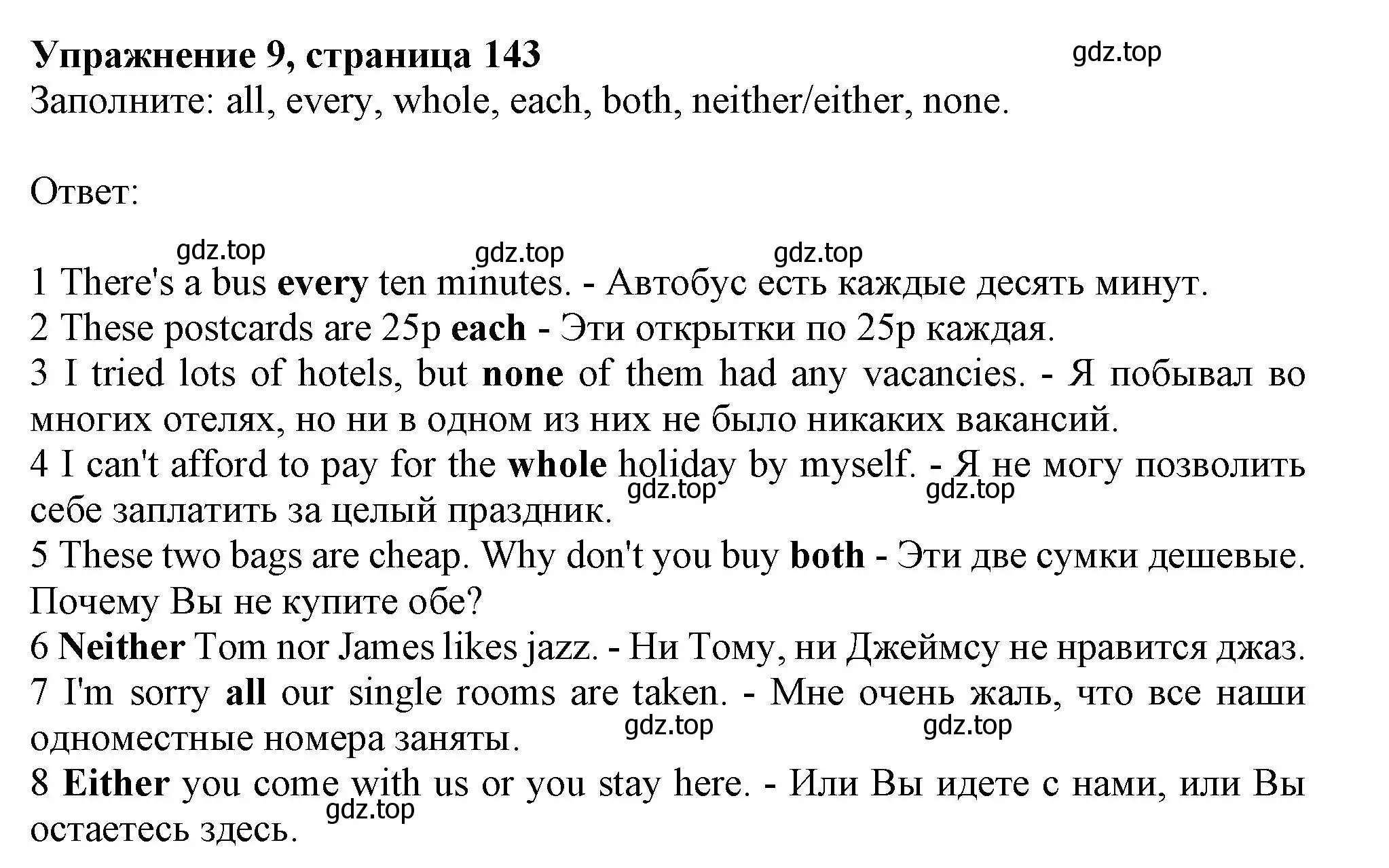 Решение 2. номер 9 (страница 143) гдз по английскому языку 11 класс Афанасьева, Дули, учебник