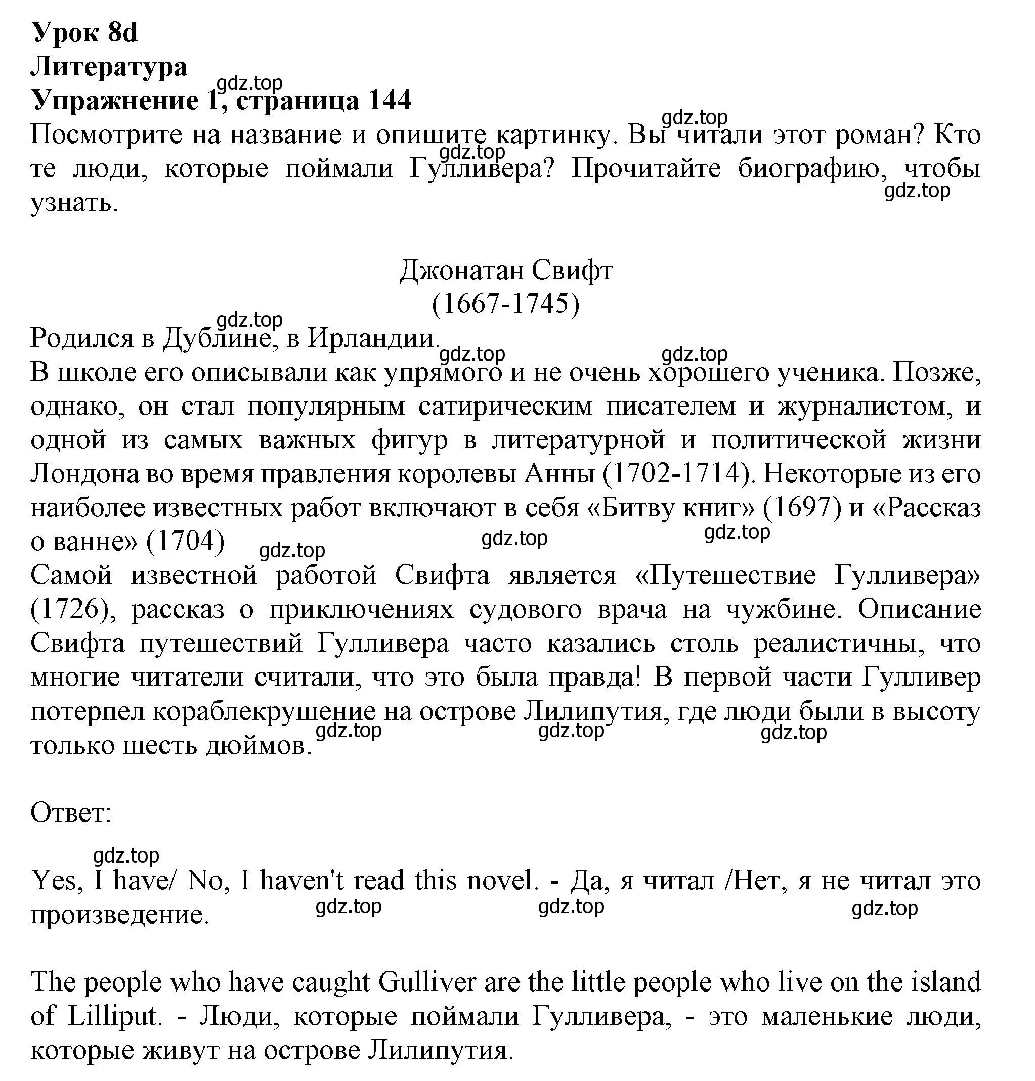 Решение 2. номер 1 (страница 144) гдз по английскому языку 11 класс Афанасьева, Дули, учебник