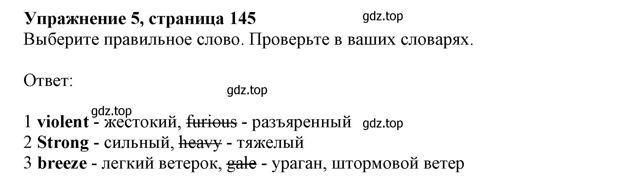 Решение 2. номер 5 (страница 145) гдз по английскому языку 11 класс Афанасьева, Дули, учебник