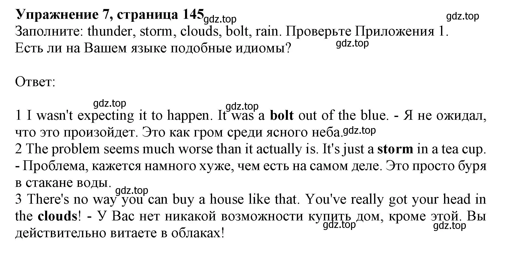 Решение 2. номер 7 (страница 145) гдз по английскому языку 11 класс Афанасьева, Дули, учебник