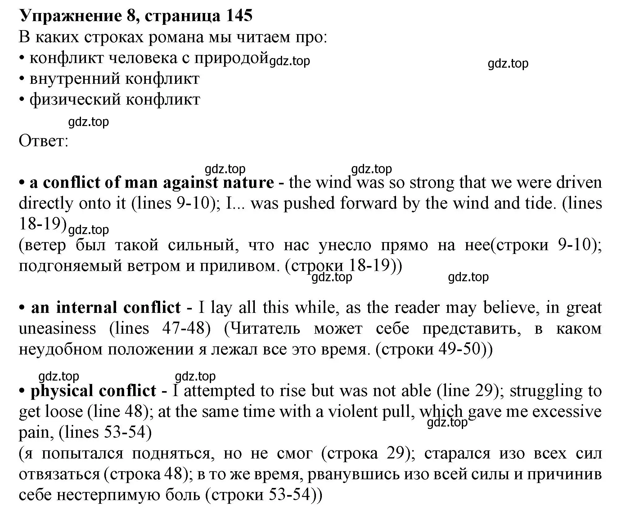 Решение 2. номер 8 (страница 145) гдз по английскому языку 11 класс Афанасьева, Дули, учебник